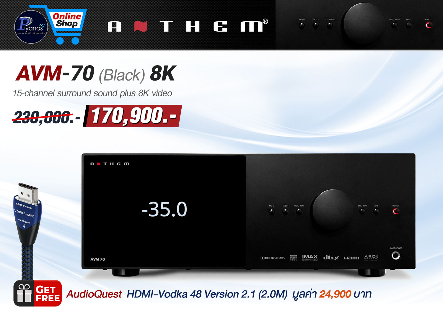 AVM-70 8K (BLACK)