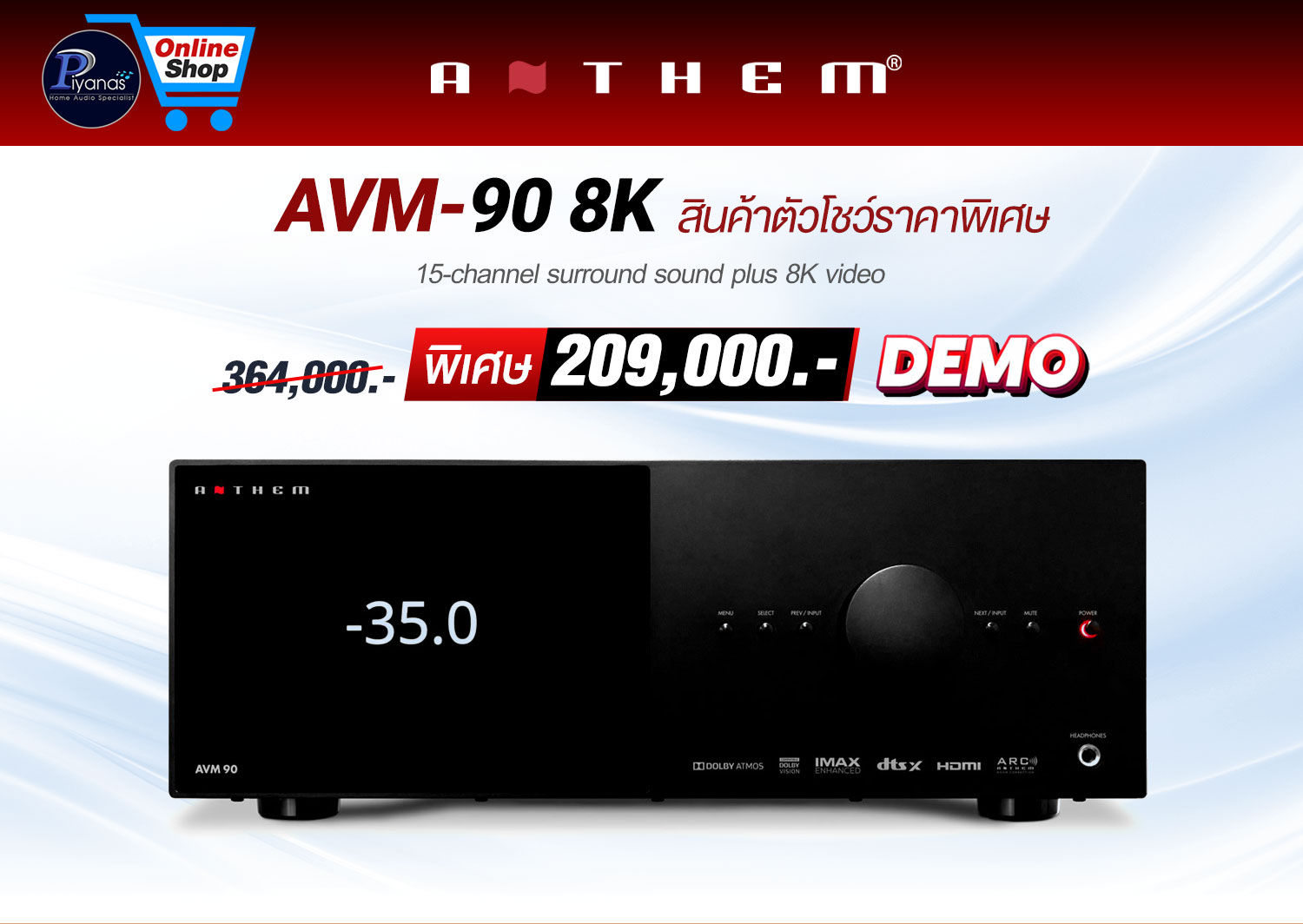 AVM-90 8K (BLACK)
สินค้าตัวโชว์ราคาพิเศษ