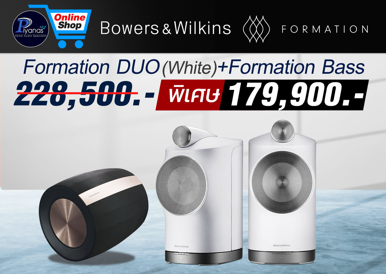Formation DUO (White)+Bass