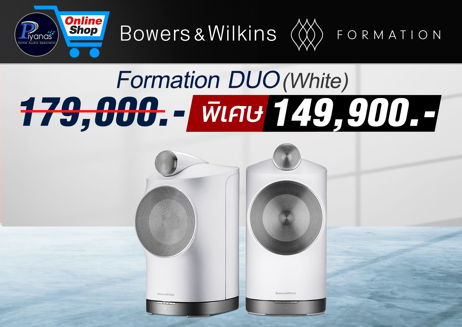 Formation DUO (White) / Pair