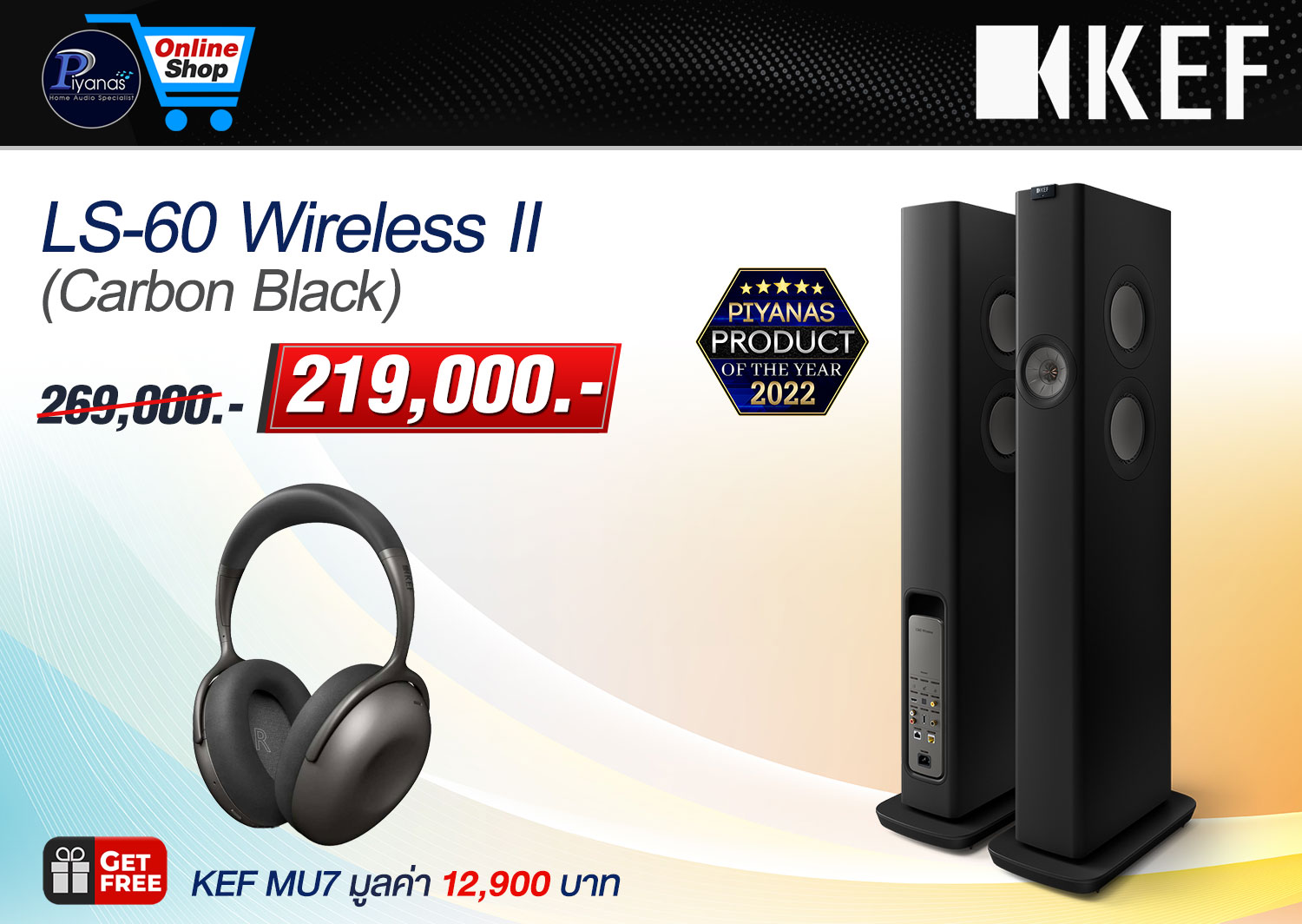 LS-60 Wireless (Carbon Black)
