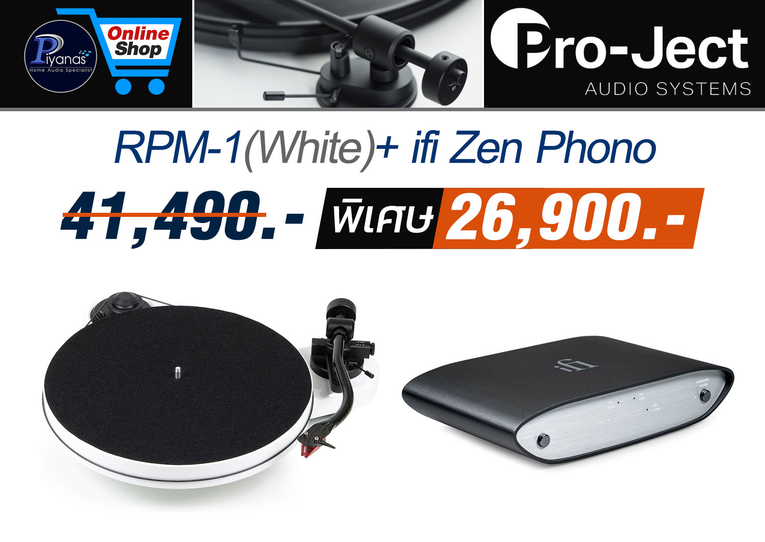 RPM-1 Carbon (White)
+ ifi Zen Phono