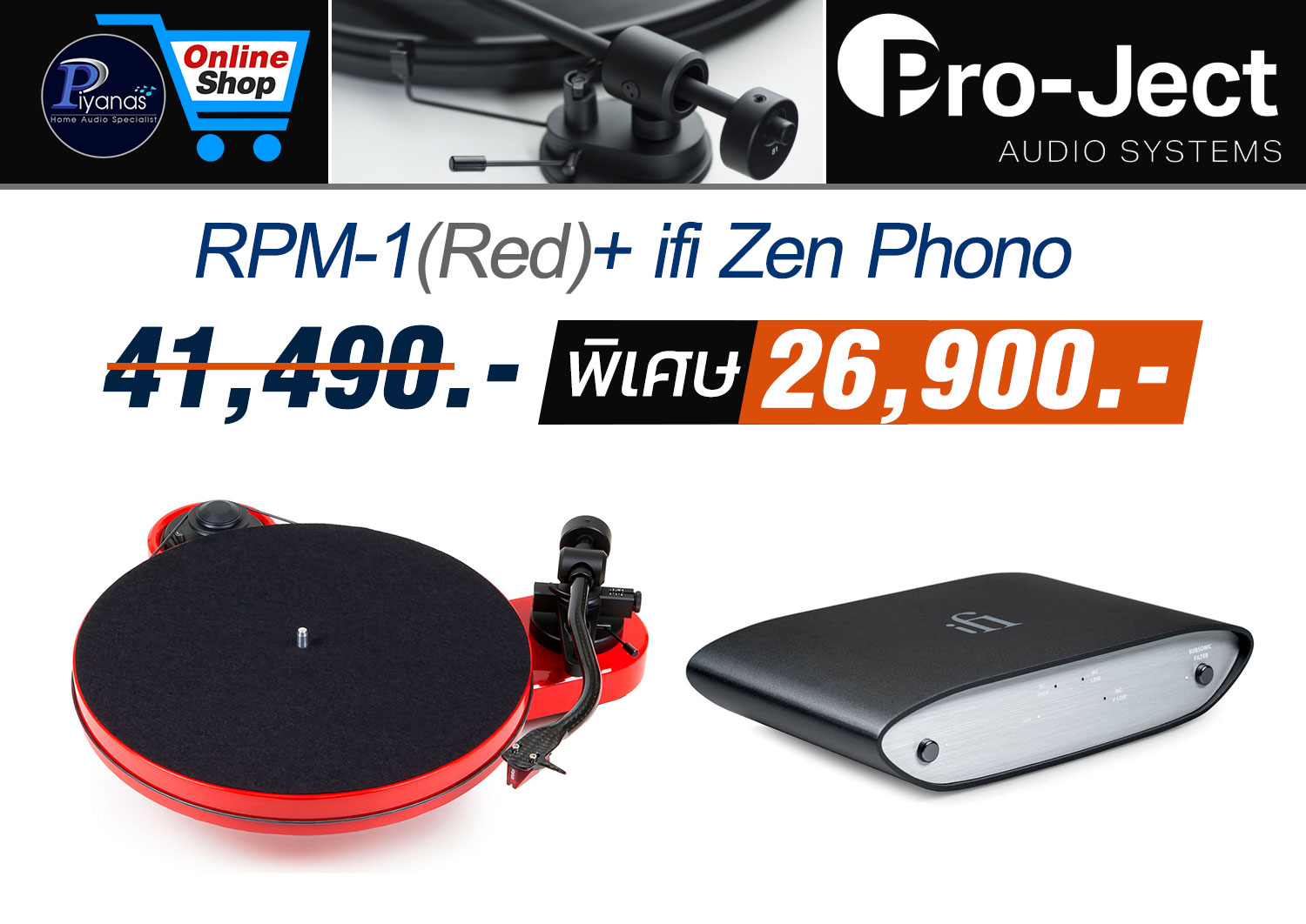 RPM-1 Carbon (Red)
+ ifi Zen Phono