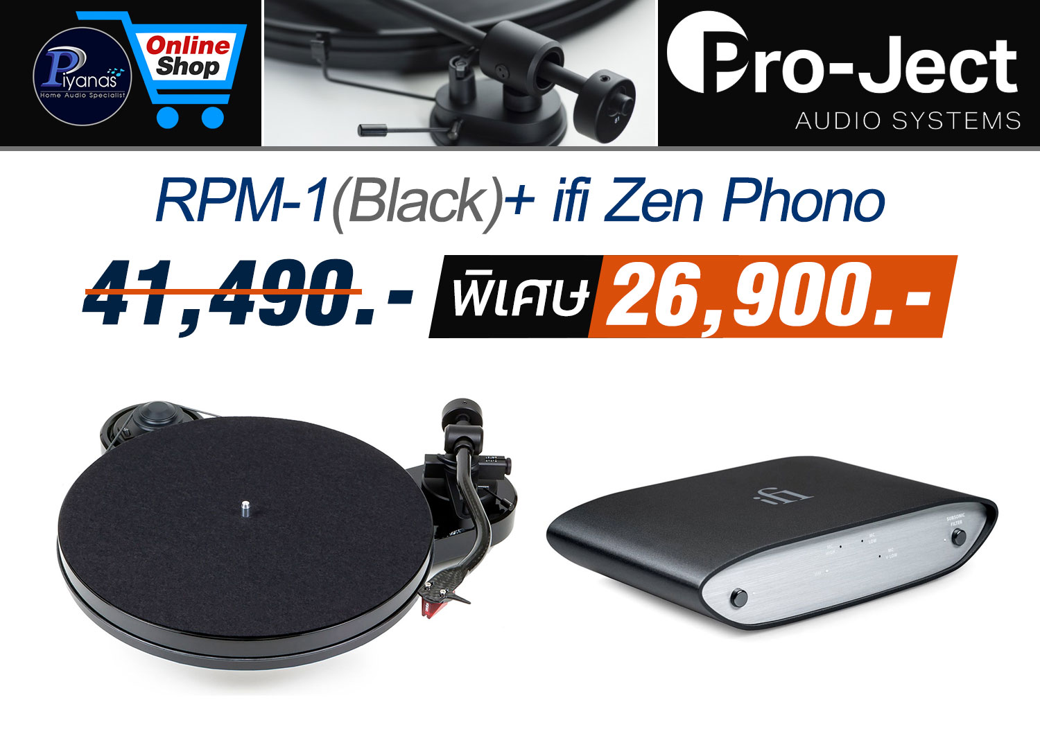 RPM-1 Carbon (Black)
+ ifi Zen Phono