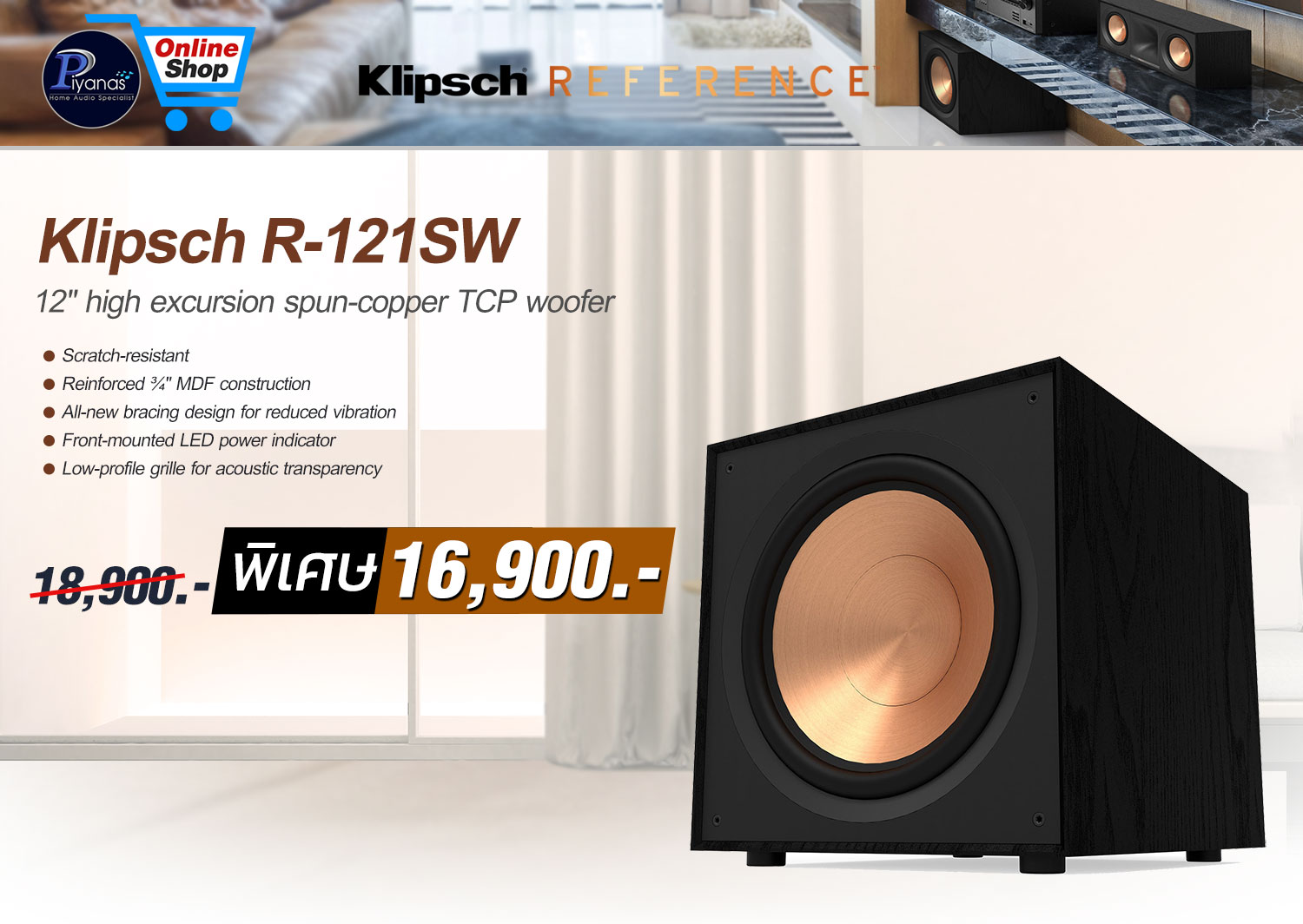 R-121SW (BLACK)