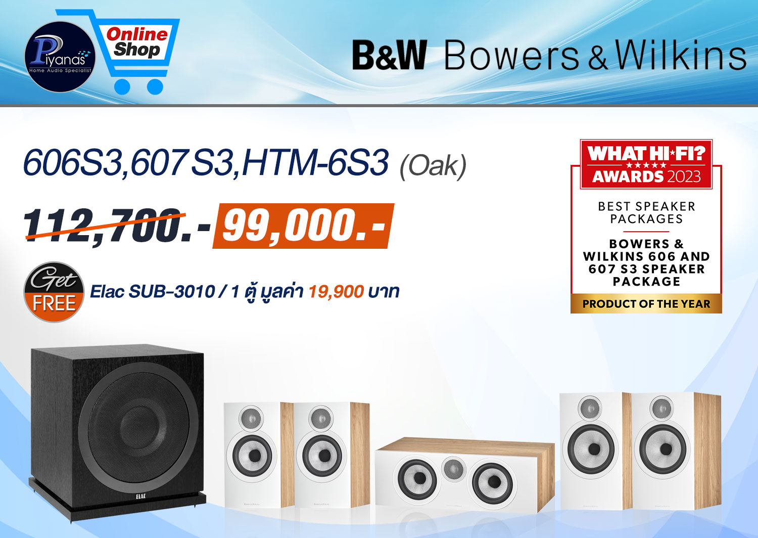 606S3 / 607S3/
HTM-6S3 (Oak)