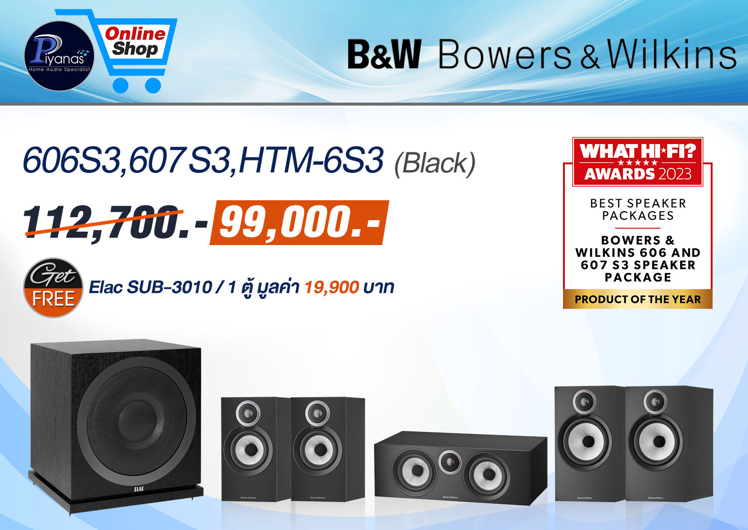 606S3 / 607S3/
HTM-6S3 (Black)