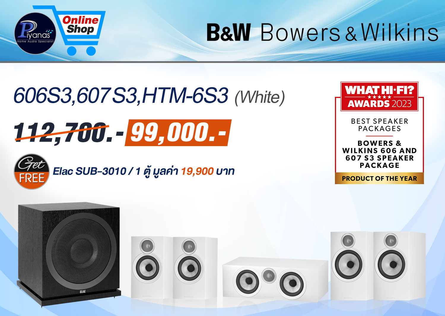606S3 / 607S3/
HTM-6S3 (White)