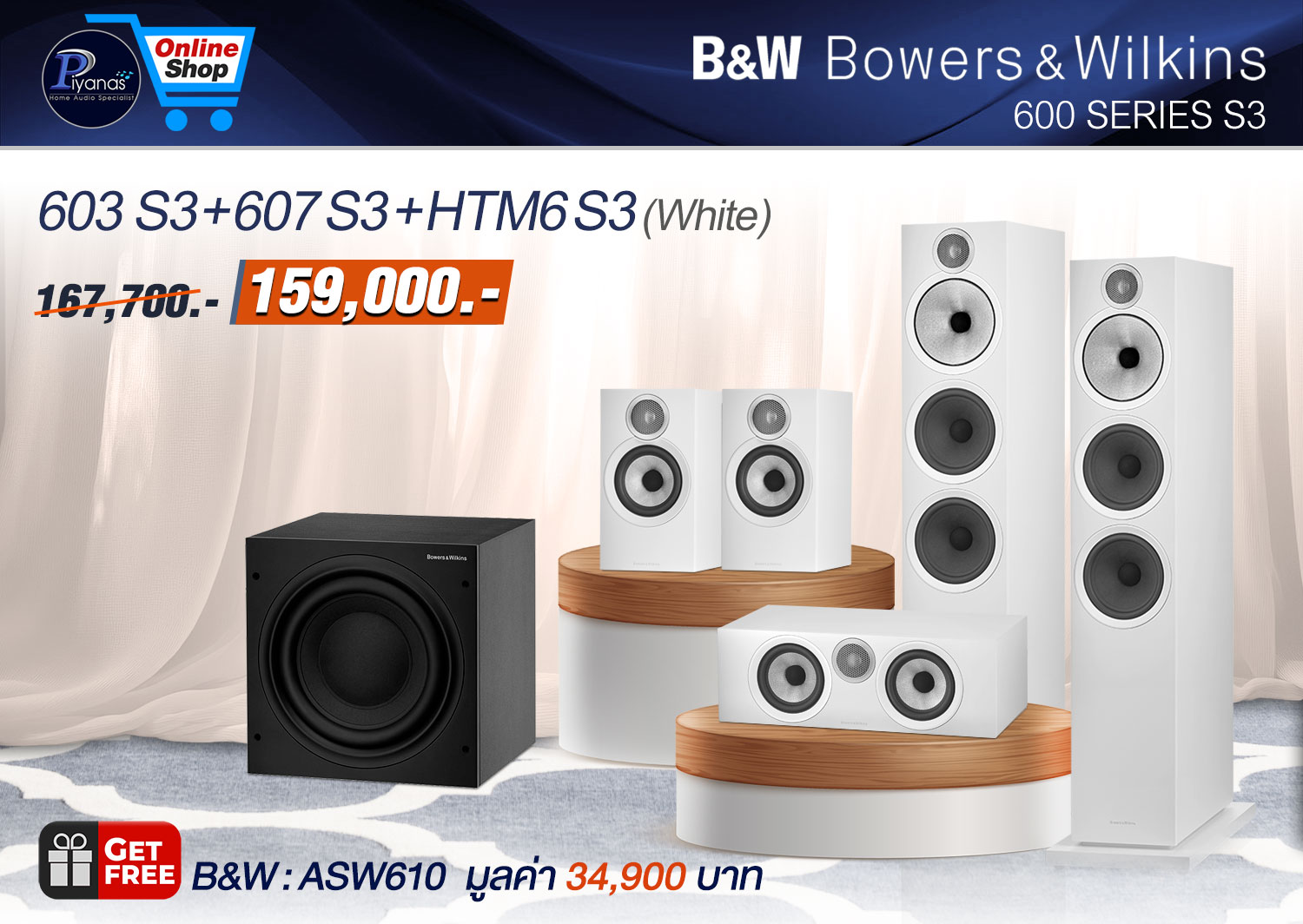 603S3 / 607S3 / 
HTM-6S3 (White)