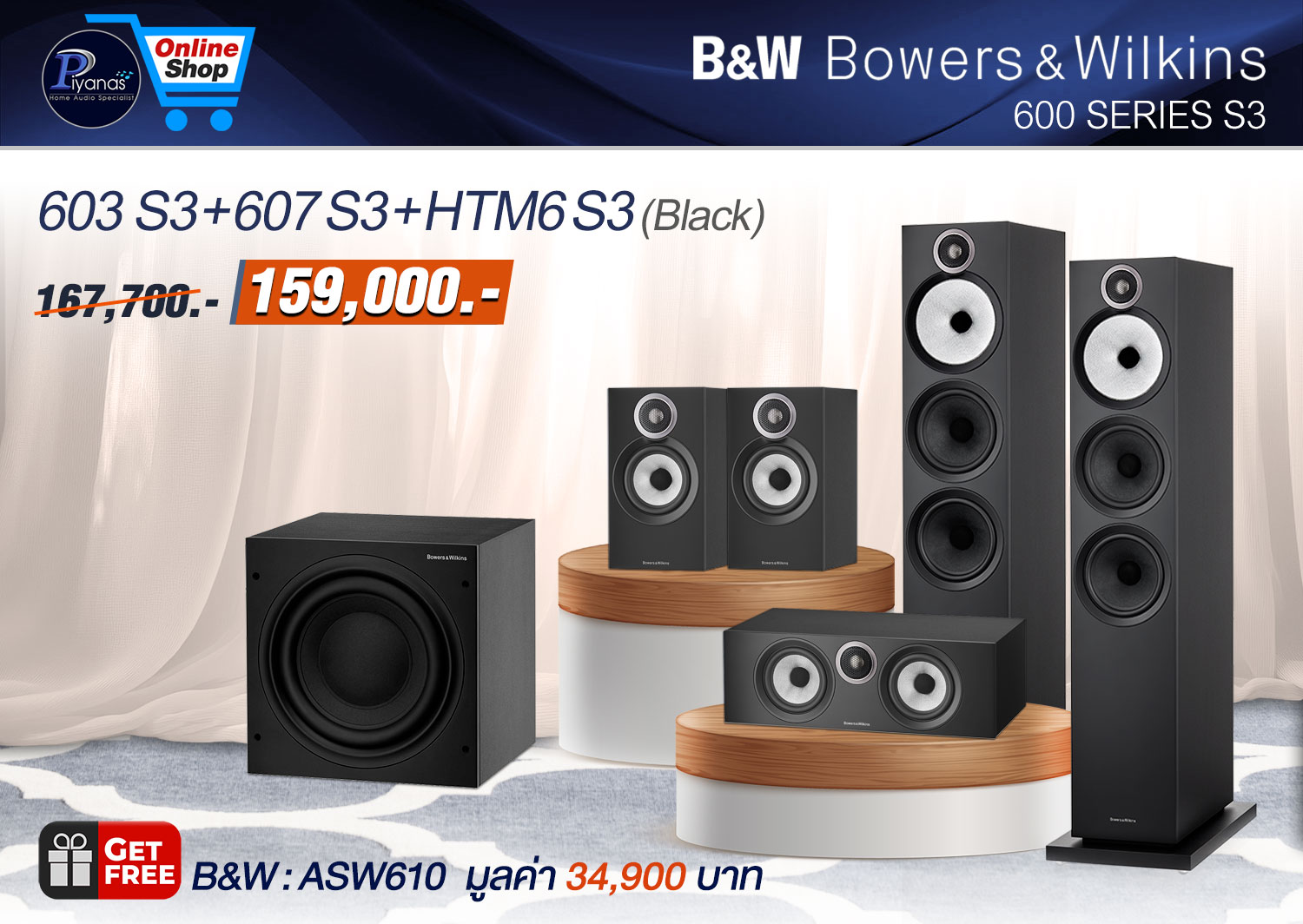 603S3 / 607S3 / 
HTM-6S3 (Black)