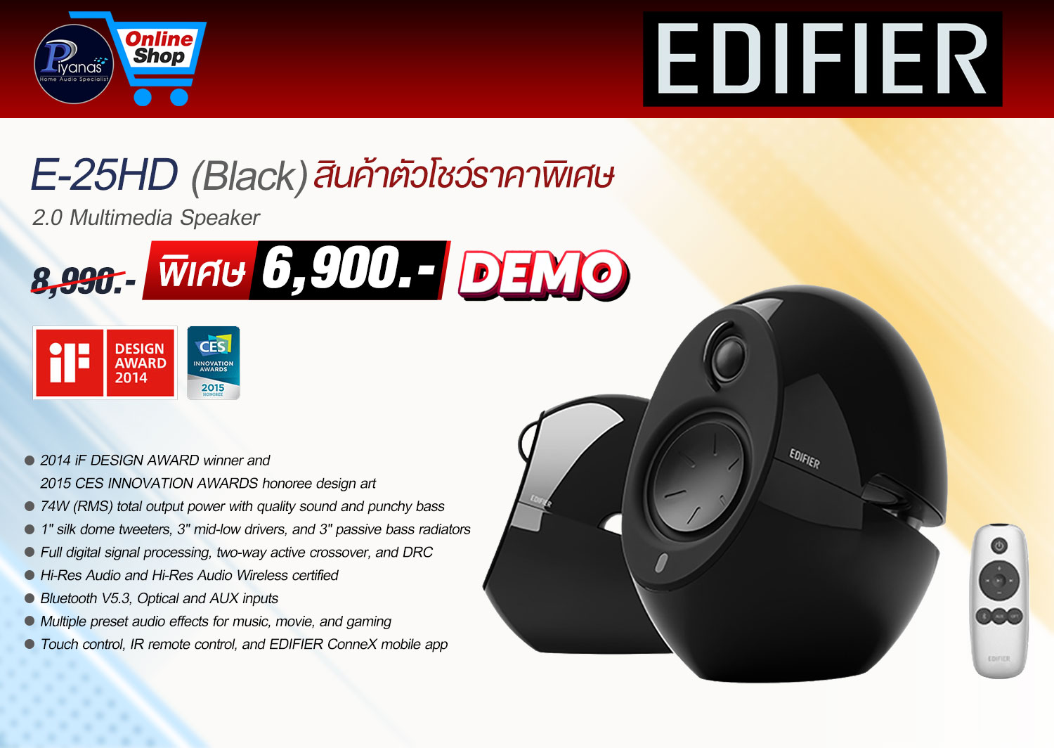 E-25HD (Black)Demo
สินค้าตัวโชว์ราคาพิเศษ
