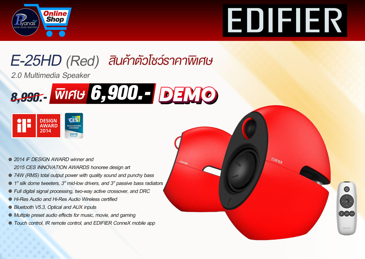 E-25HD (Red) Demo
สินค้าตัวโชว์ราคาพิเศษ