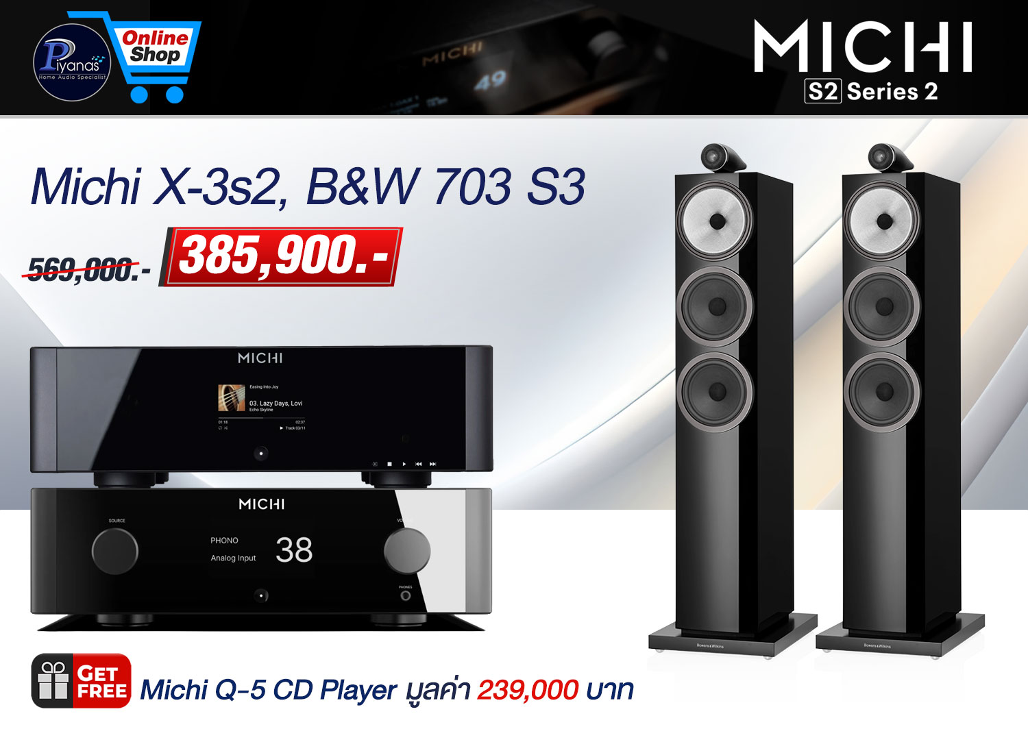 Michi X-3 Series2+703S3