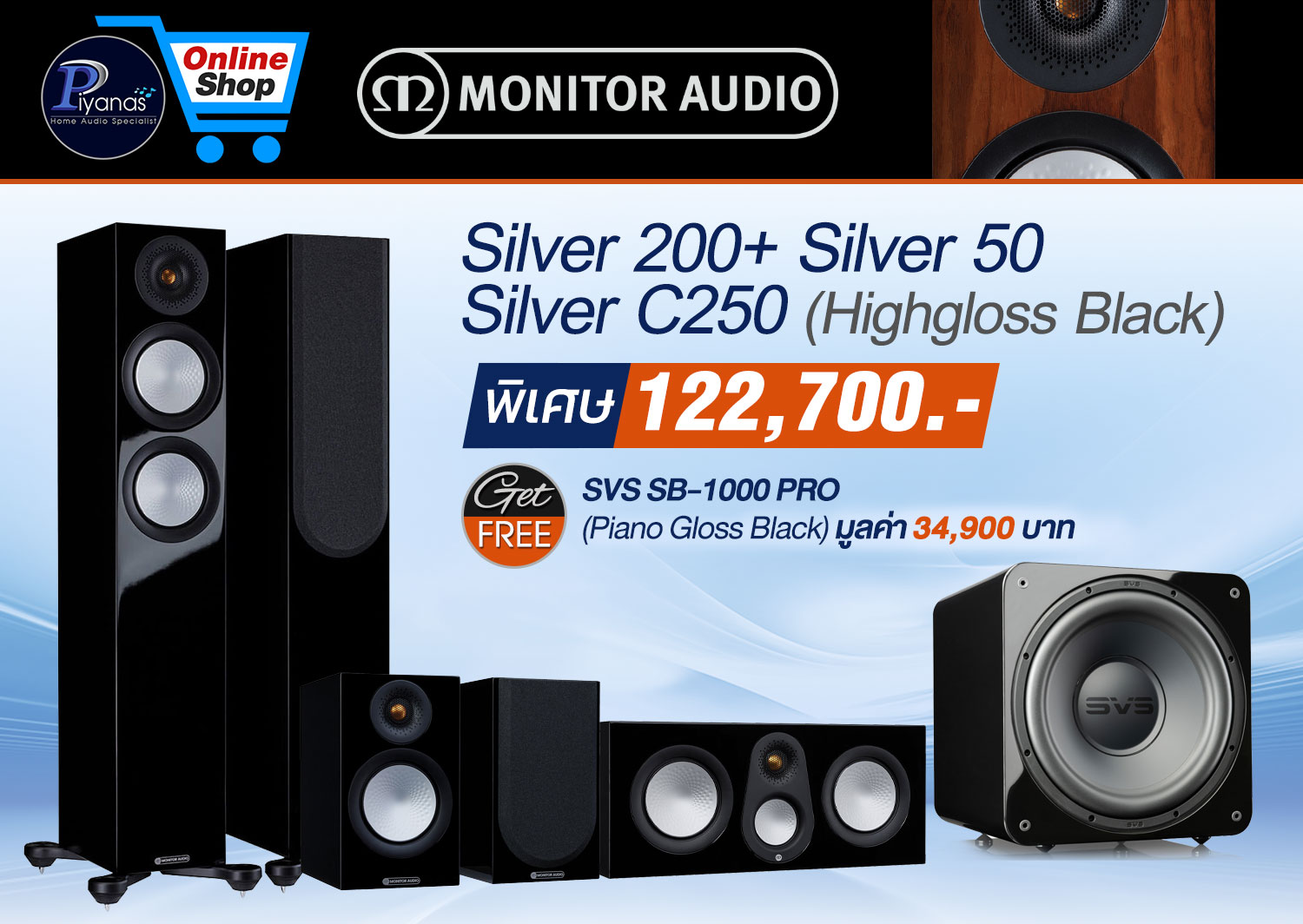 Silver 200 / Silver 50
Silver C250 (Highgloss Black)