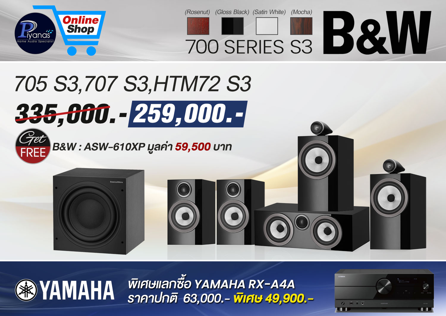 705 S3+707 S3
+HTM72 S3
