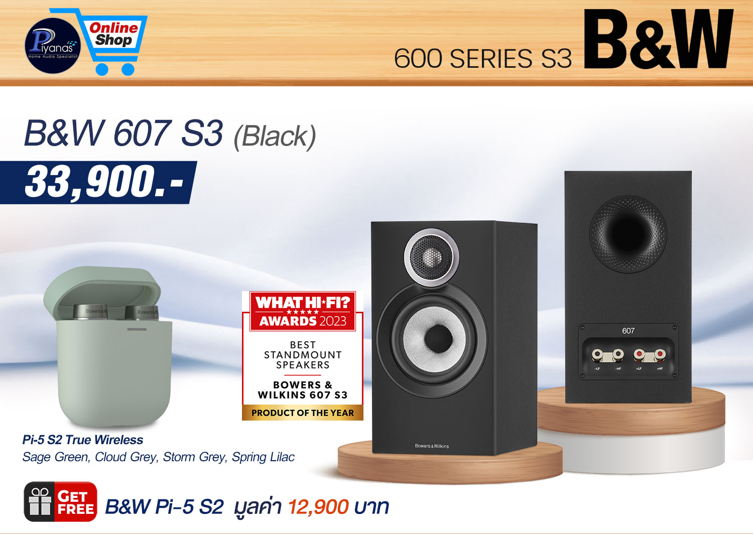 607 S3 (Black)