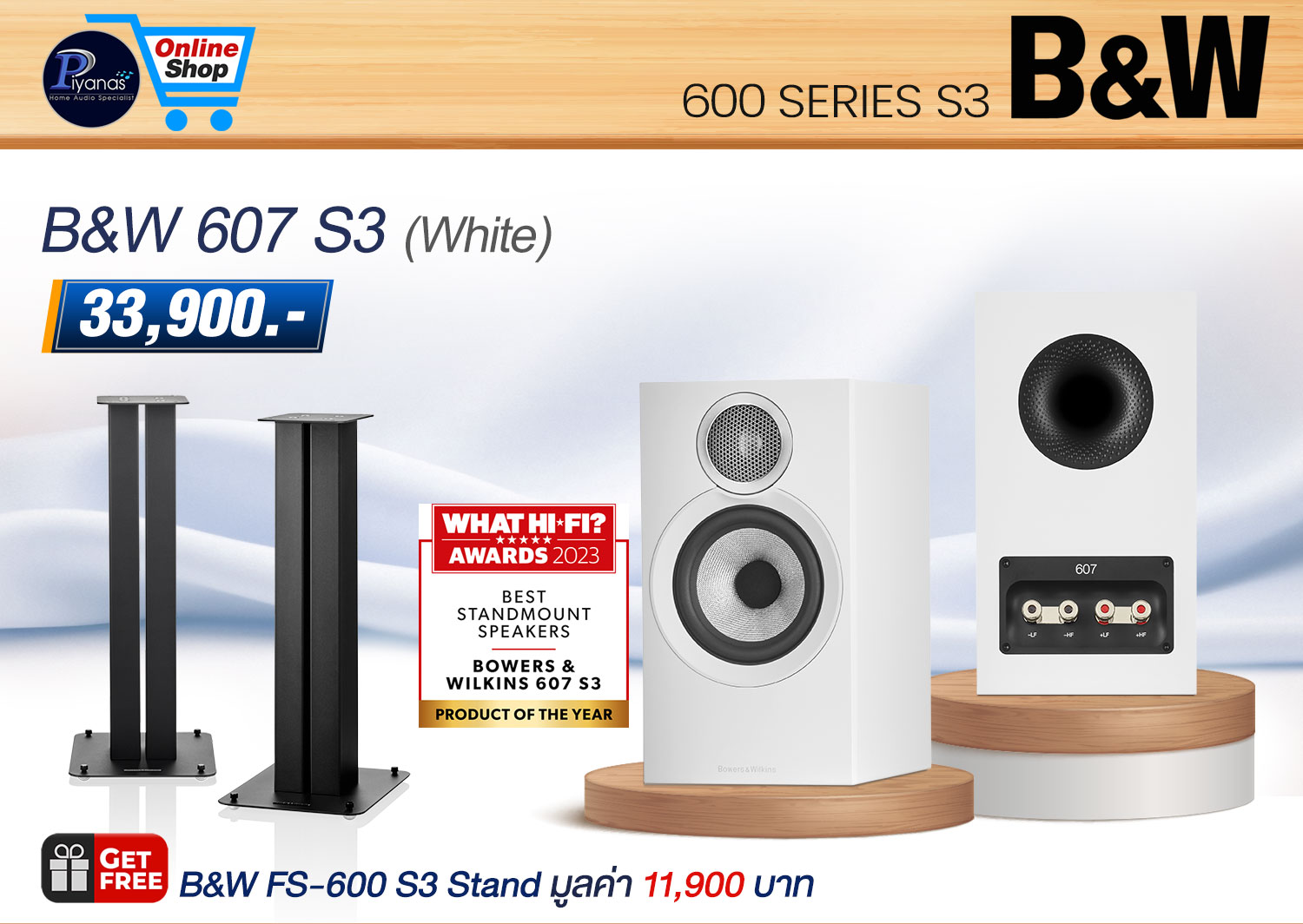 607 S3 (White)