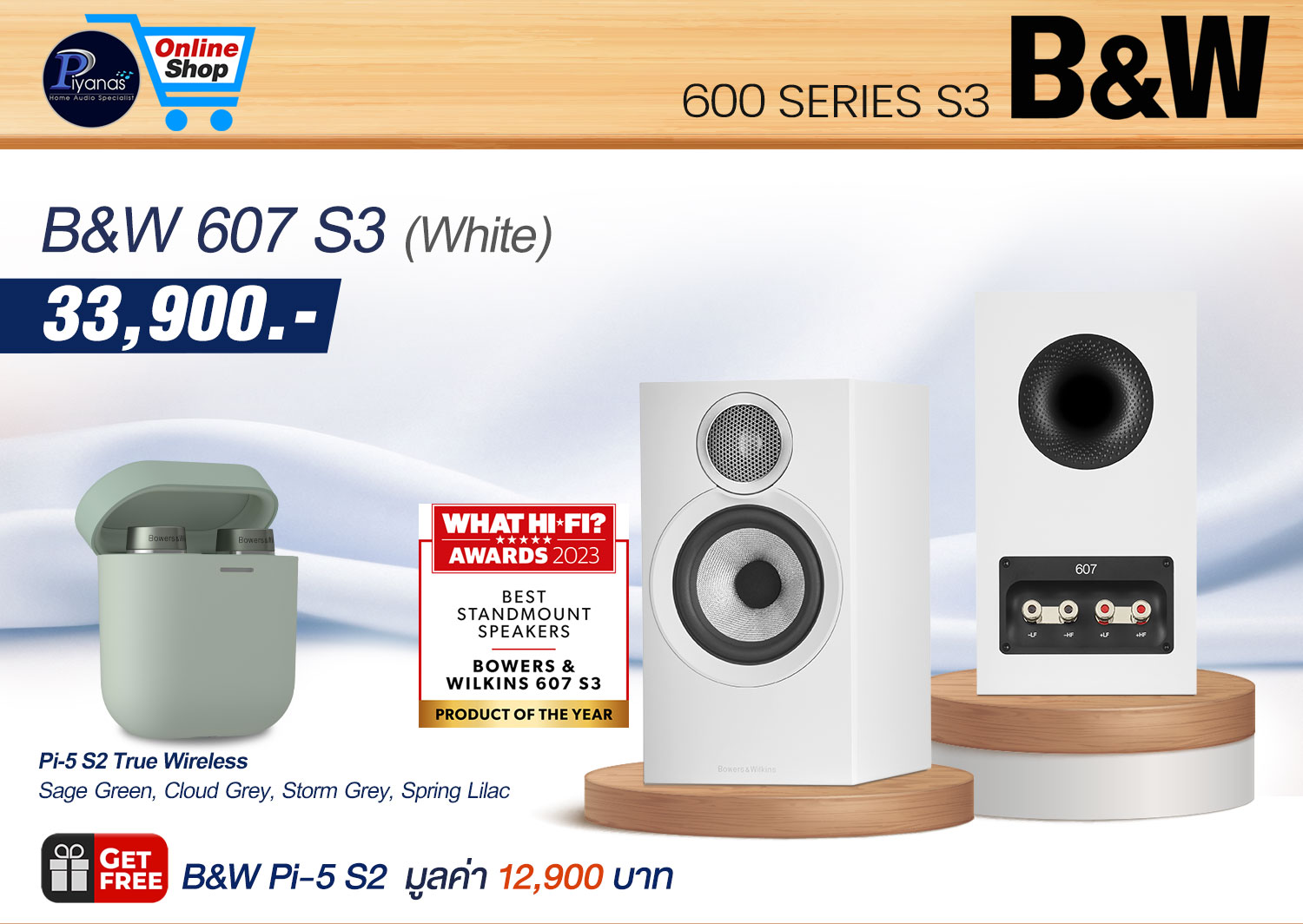 607 S3 (White)
