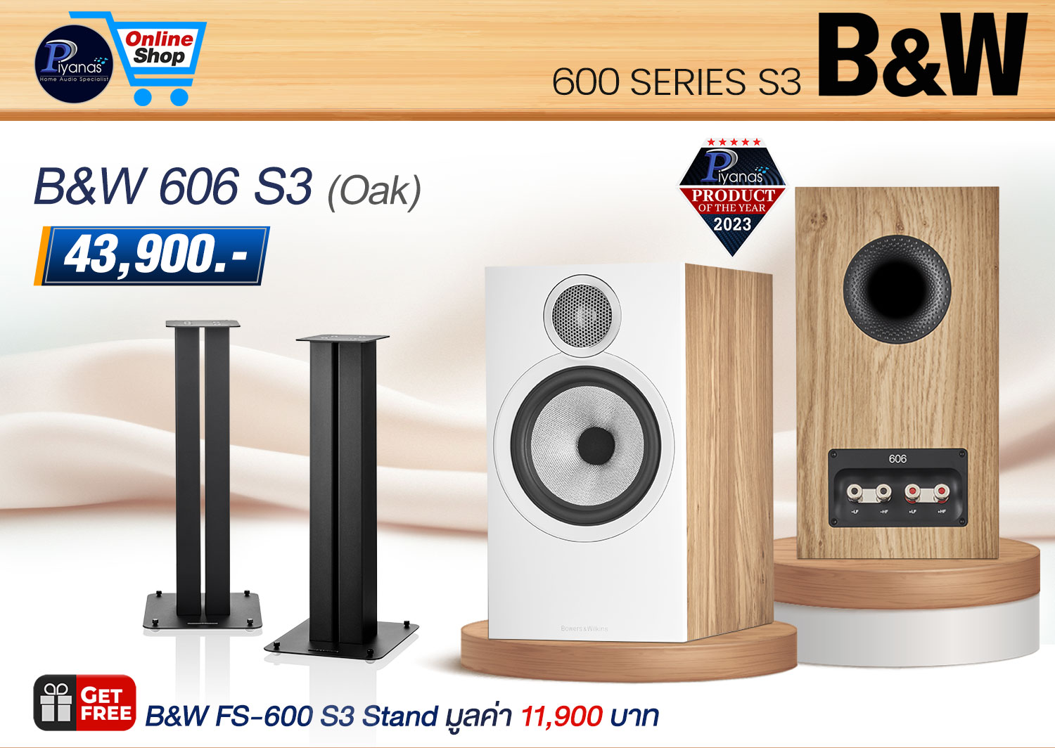 606 S3 (Oak)
