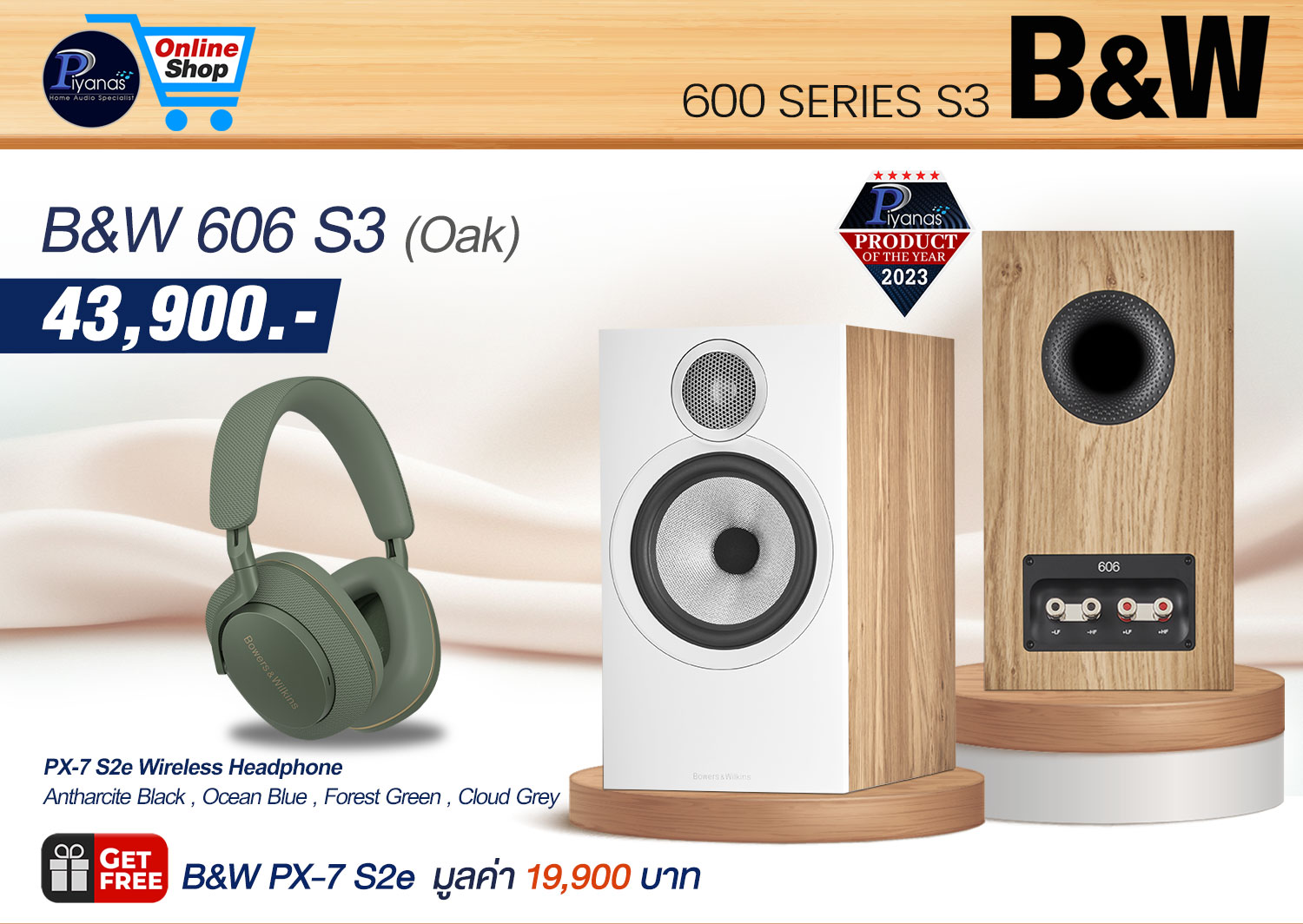 606 S3 (Oak)