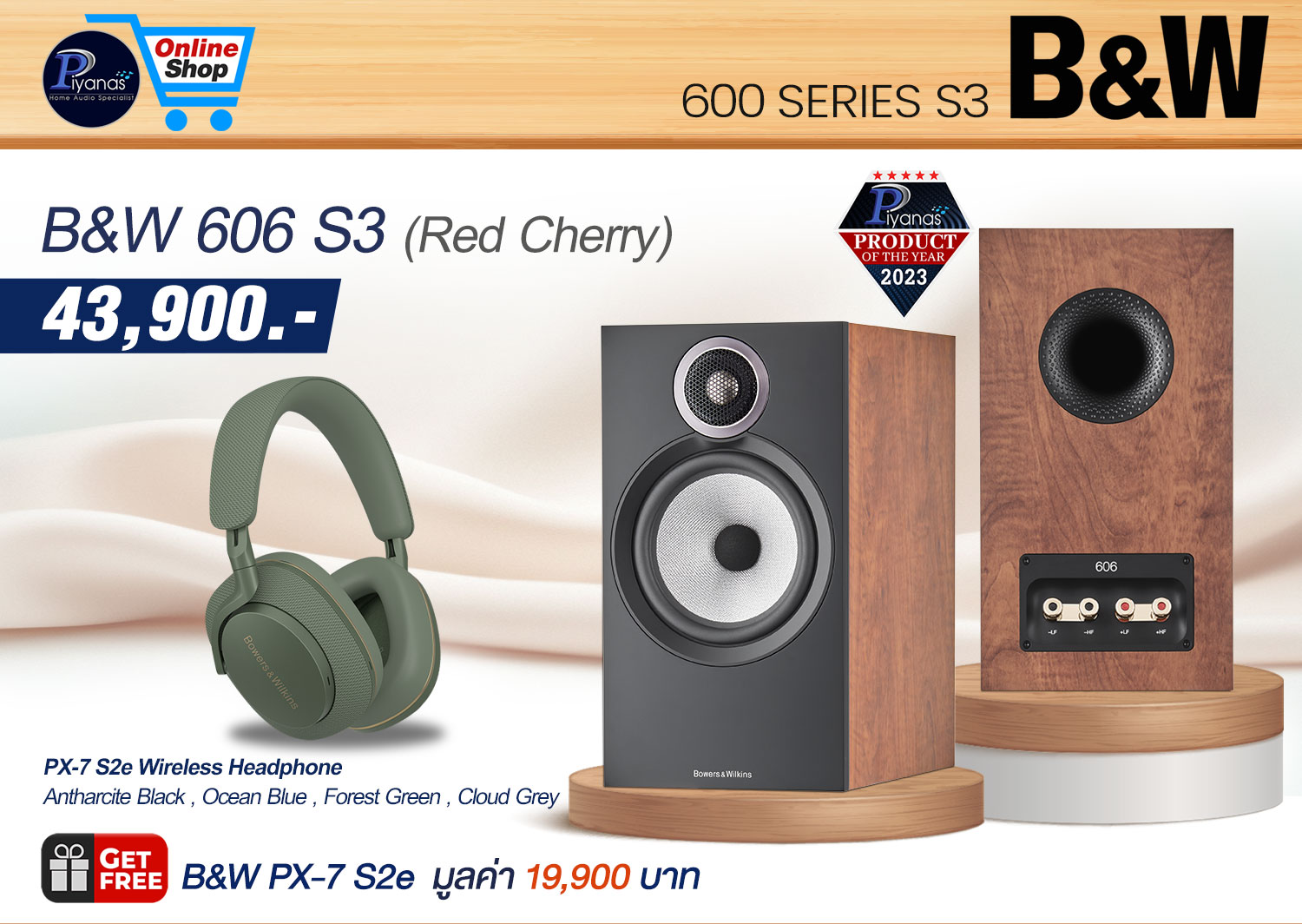 606 S3 (Red Cherry)