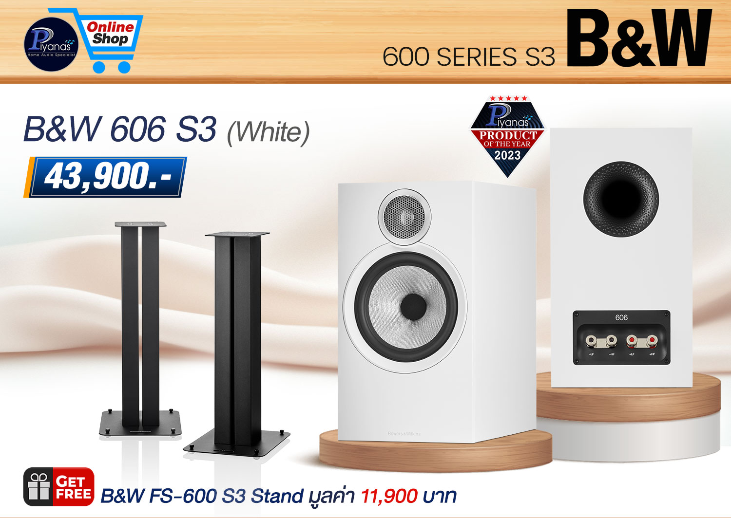 606 S3 (White)