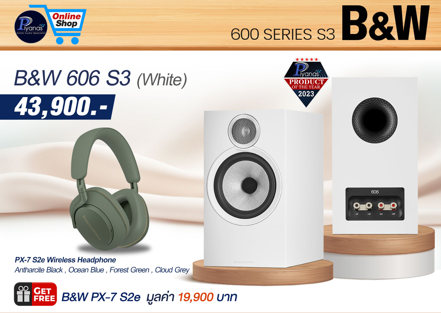 606 S3 (White)