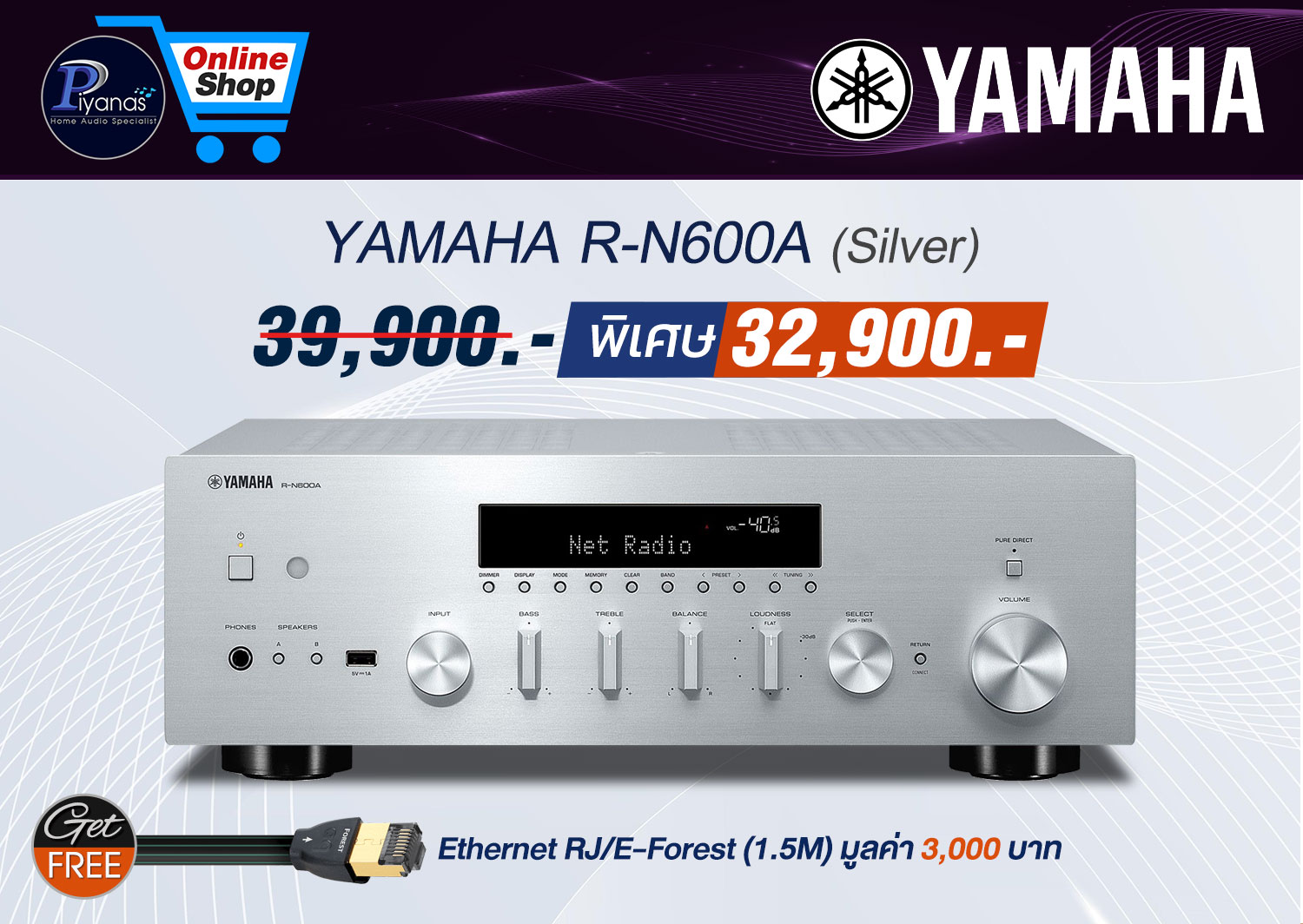 R-N600A (Silver)