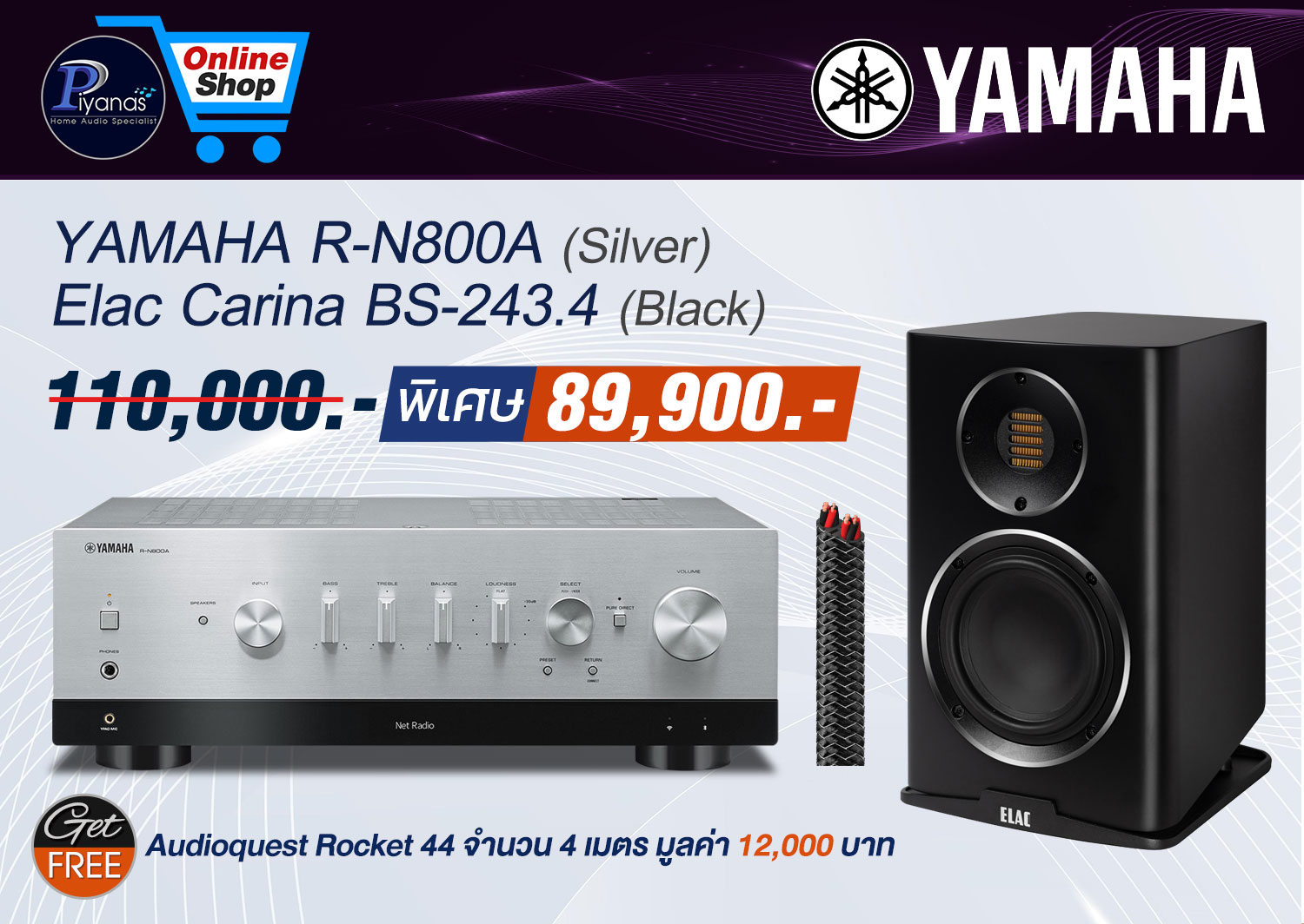 R-N800A (Silver) + Elac Carina 
BS-243.4 (Satin Black)