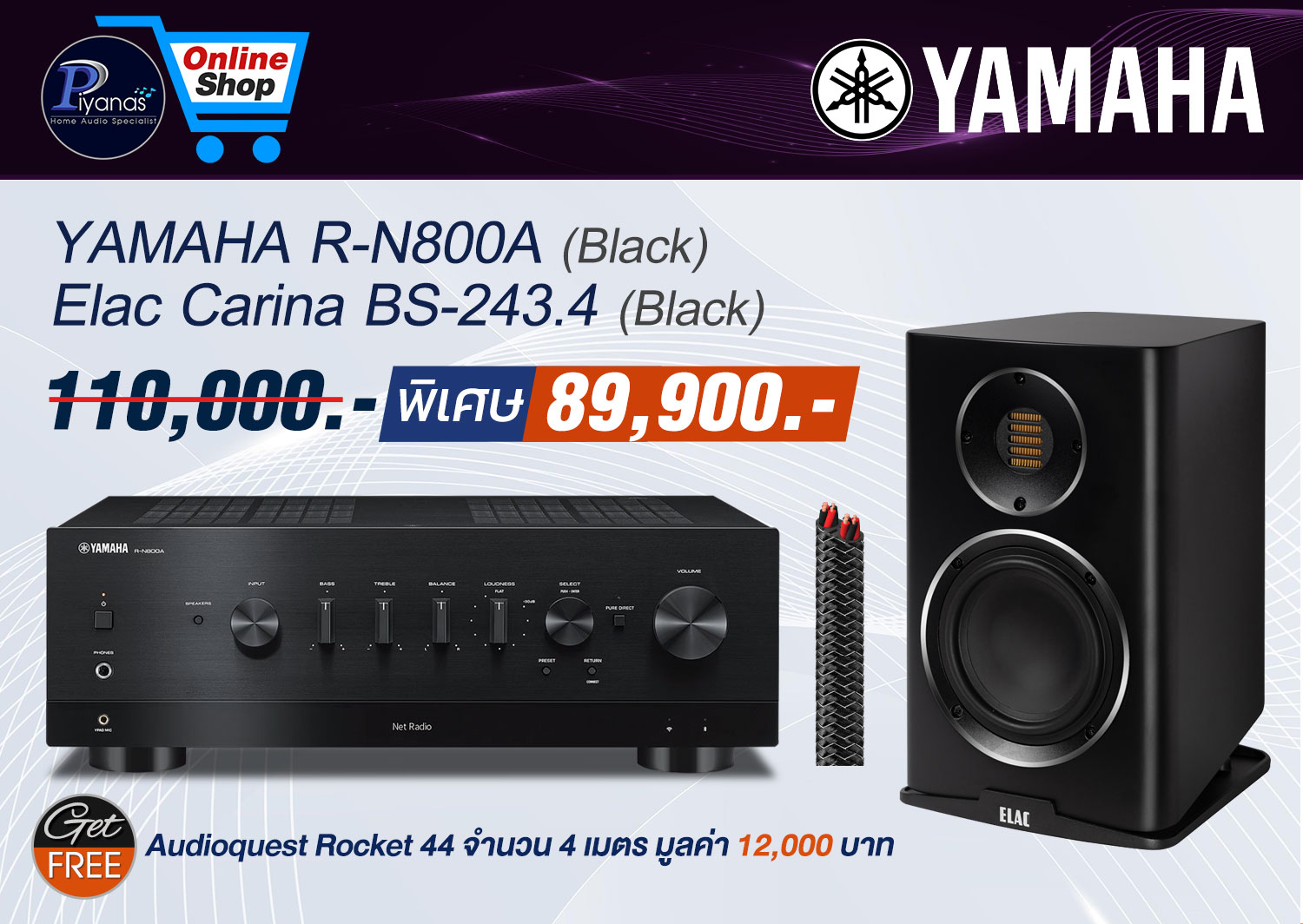 R-N800A (Black) + Elac Carina 
BS-243.4 (Satin Black)