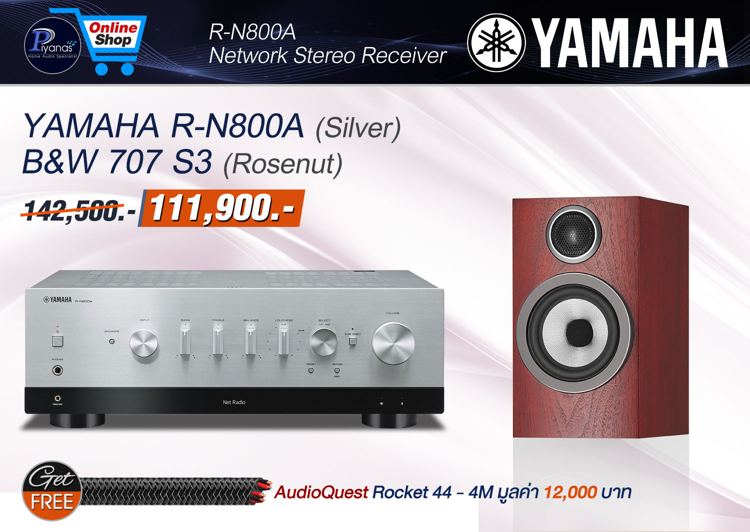 R-N800A (Silver) + B&W 707S3 (Rosenut)