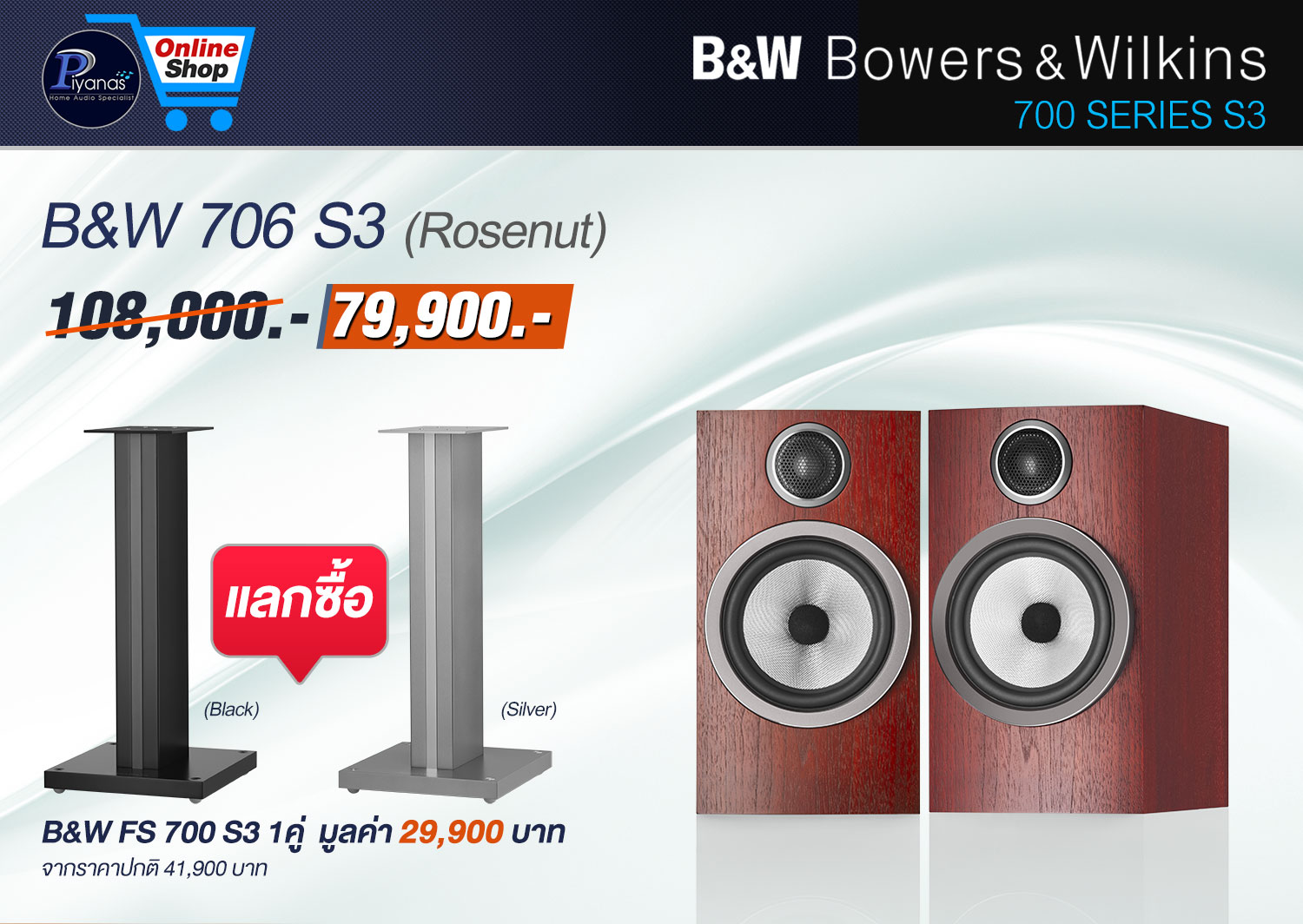 706S3 (Rosenut)