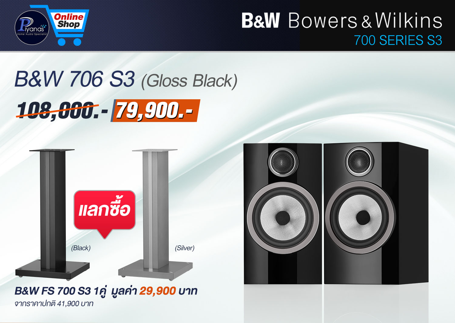 706S3 (Gloss Black)