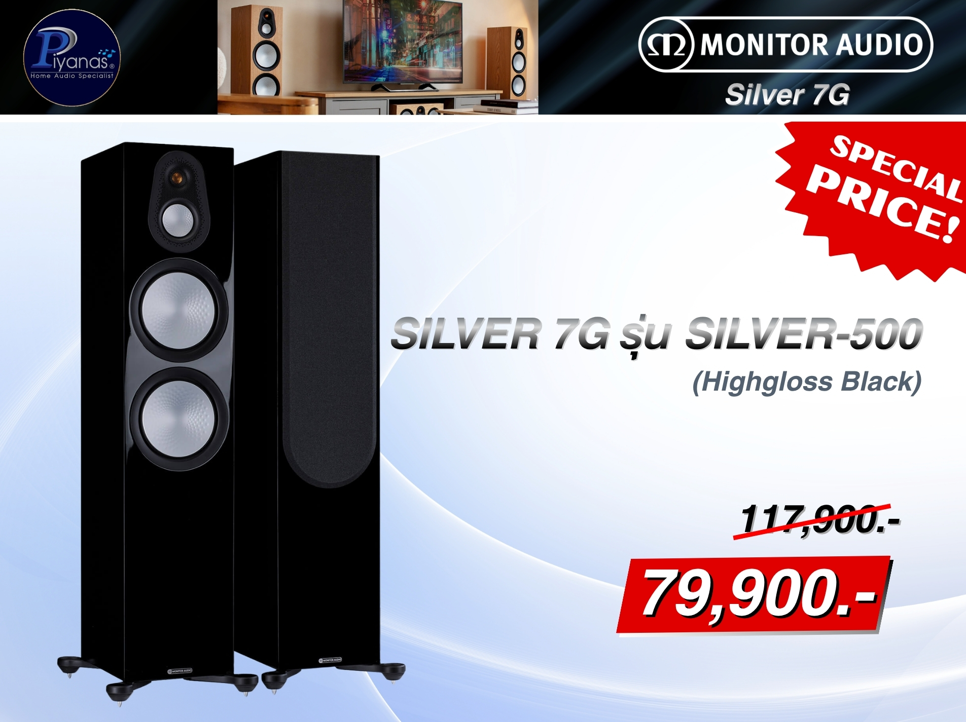 Silver 7G รุ่น Silver-500 (Highgloss Black)