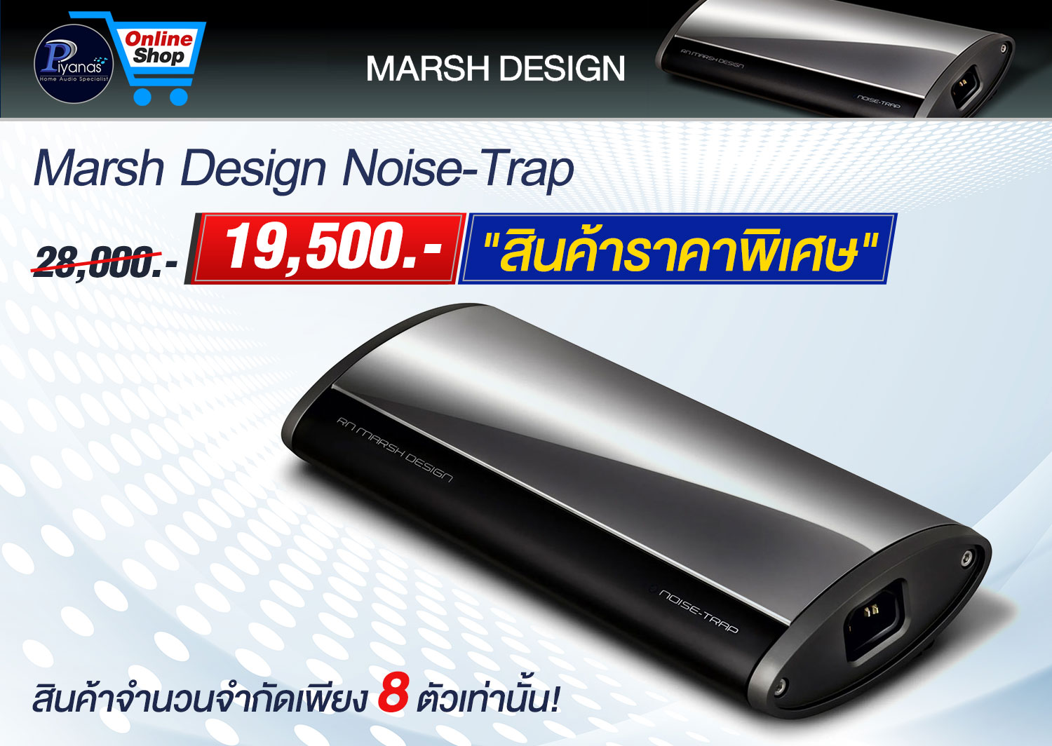 Noise-Trap