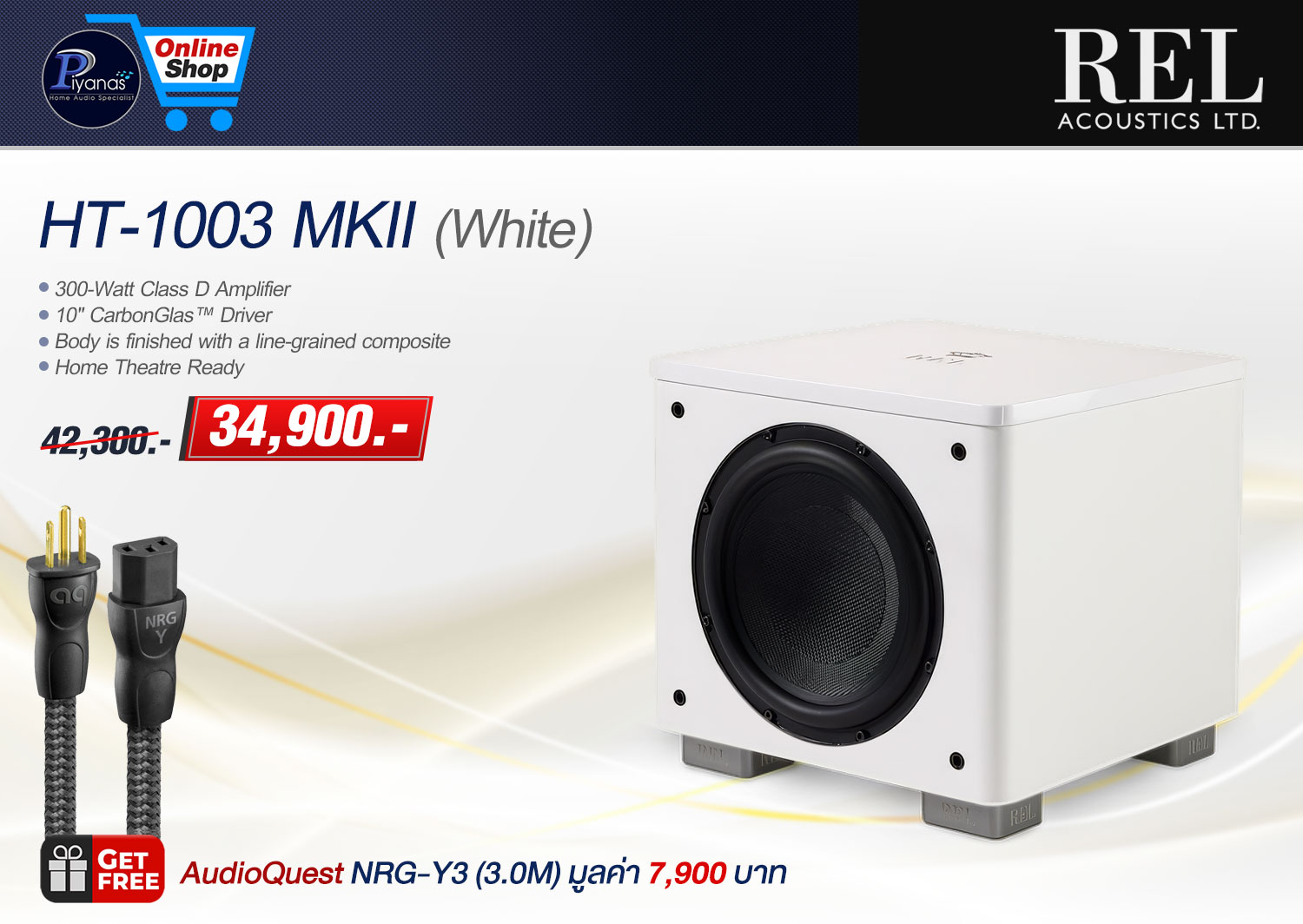 HT-1003 MKII (White) 