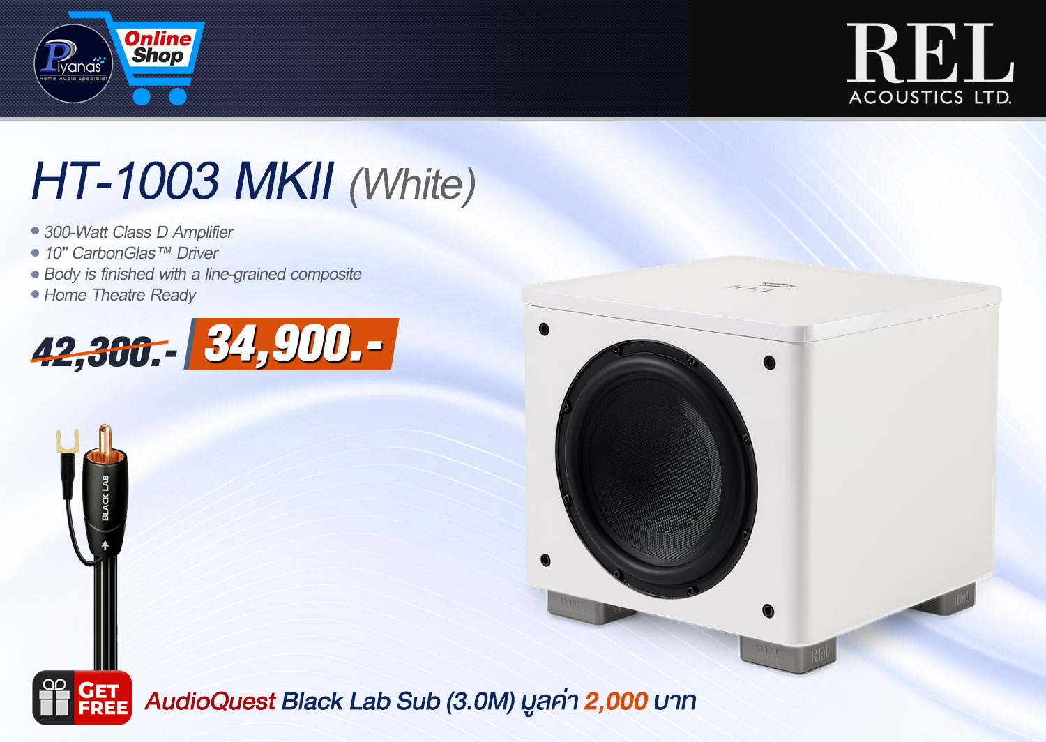 HT-1003 MKII (White) 