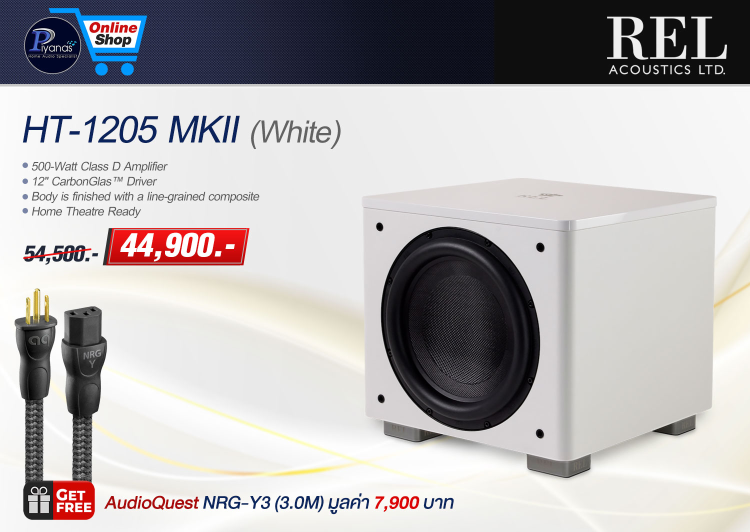 HT-1205 MKII (White) 