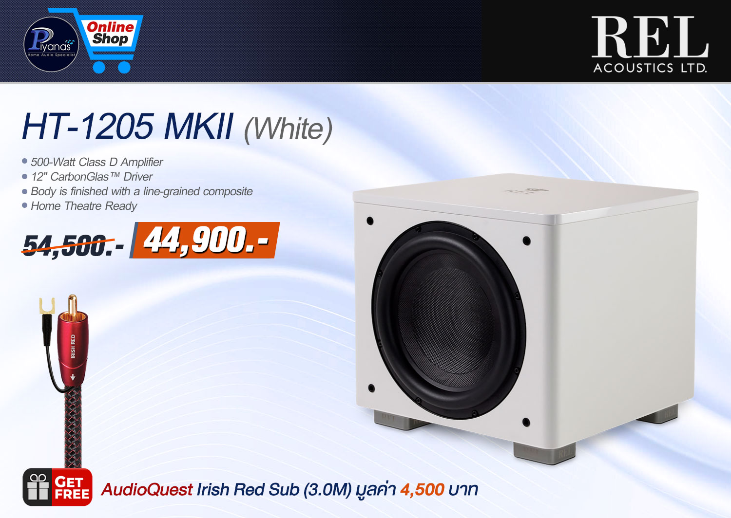 HT-1205 MKII (White) 