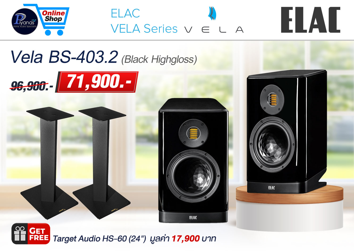 Vela BS-403.2 (Black Highgloss)
