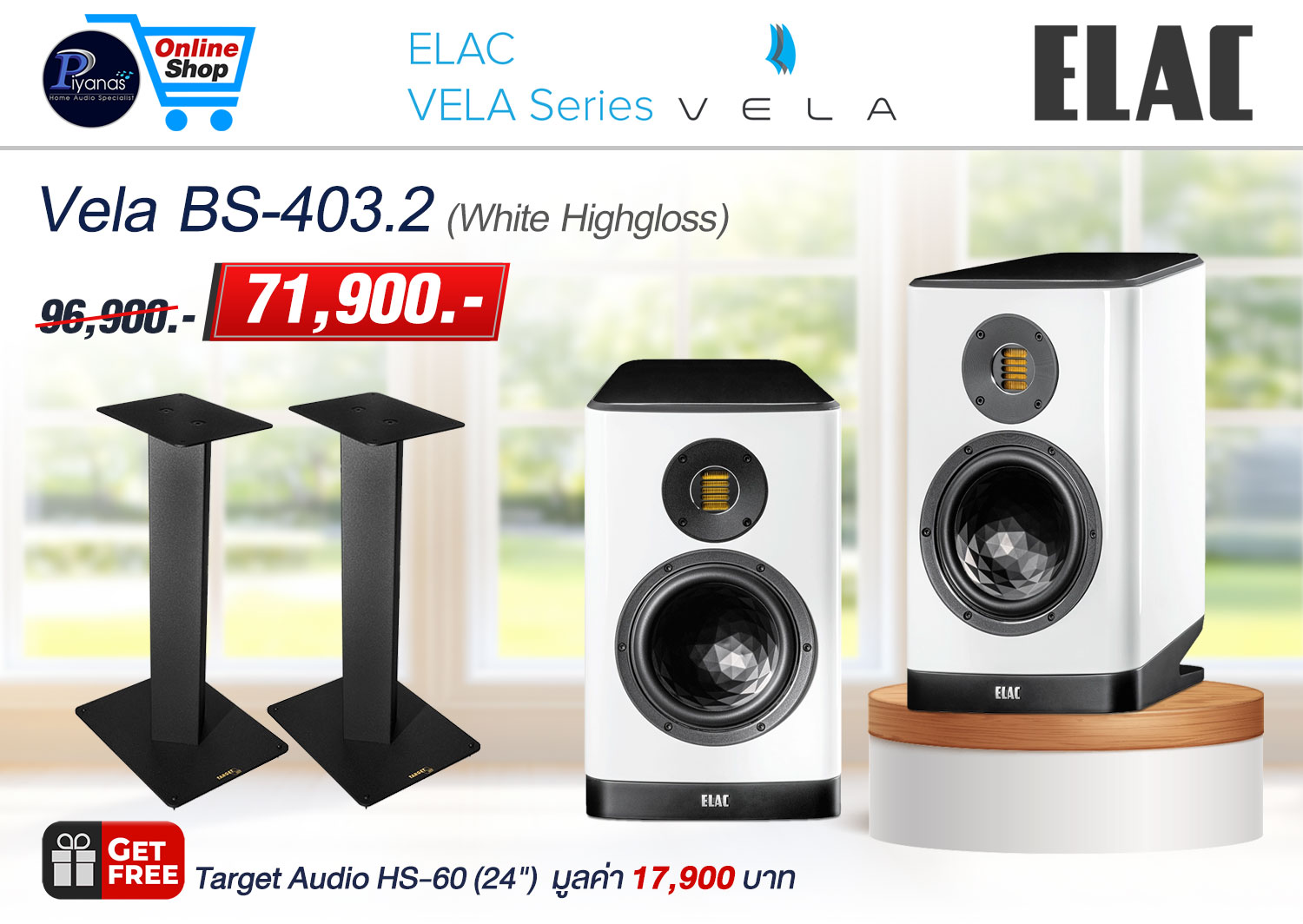Vela BS-403.2 (White Highgloss)