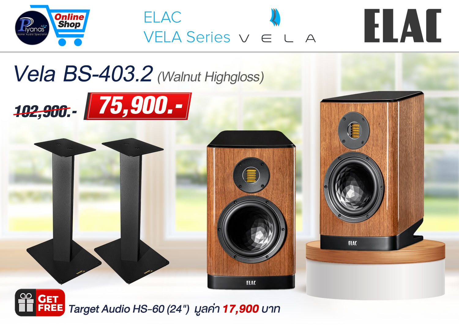 Vela BS-403.2 (Walnut Highgloss)