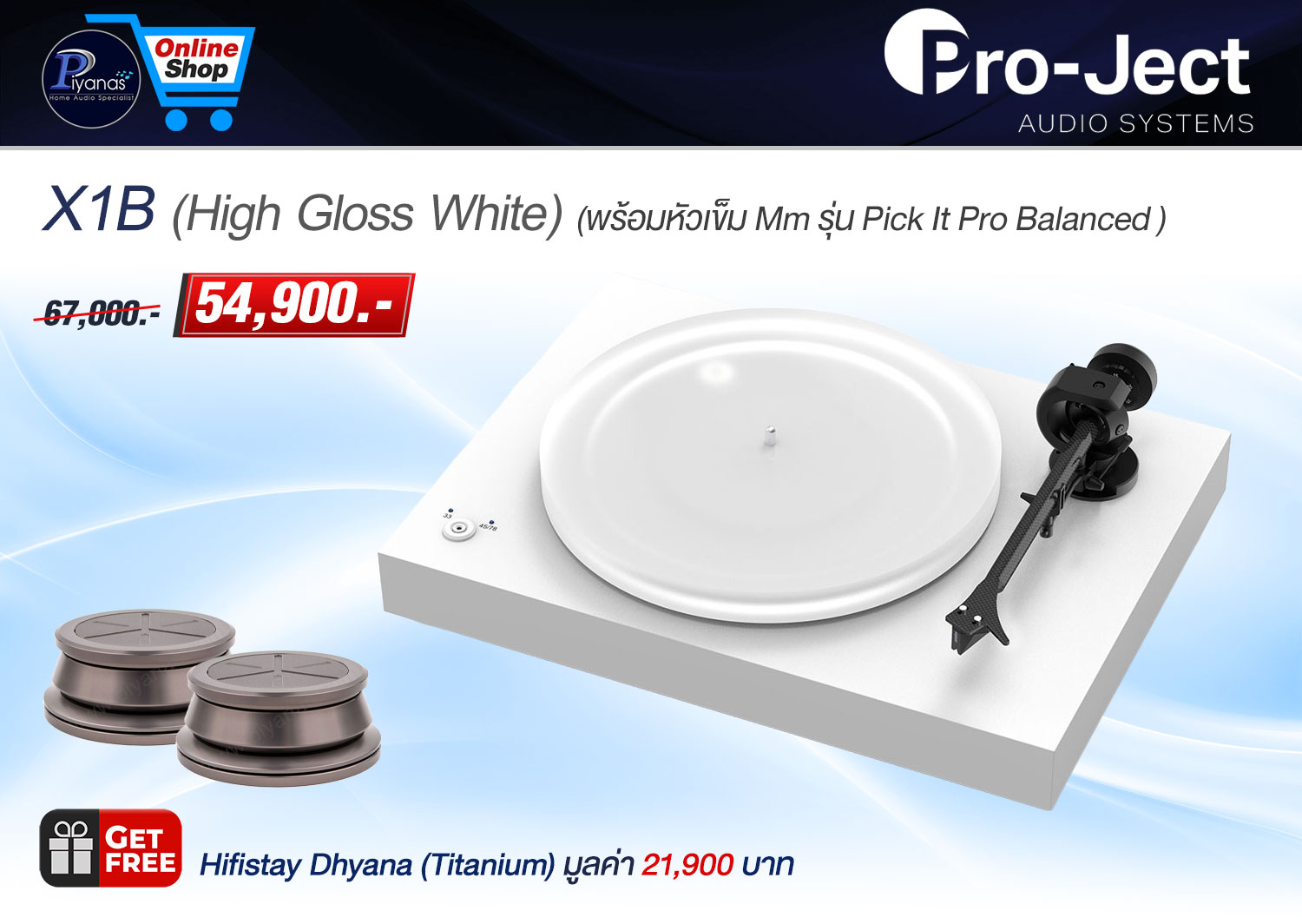 X1B (พร้อมหัวเข็ม Mm รุ่น Pick It Pro Balanced ) (High Gloss White)