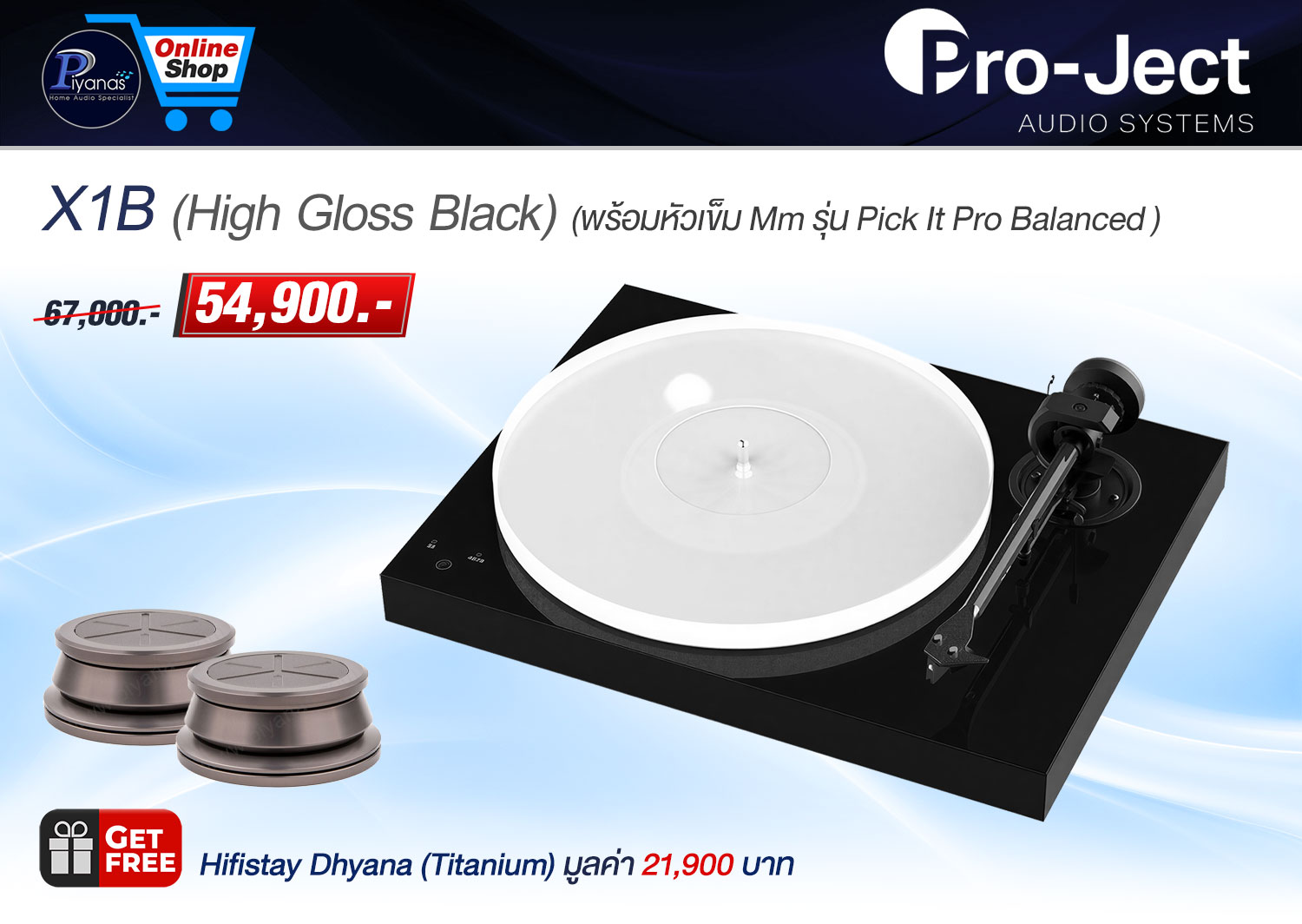 X1B (พร้อมหัวเข็ม Mm รุ่น Pick It Pro Balanced ) (Piano Black)