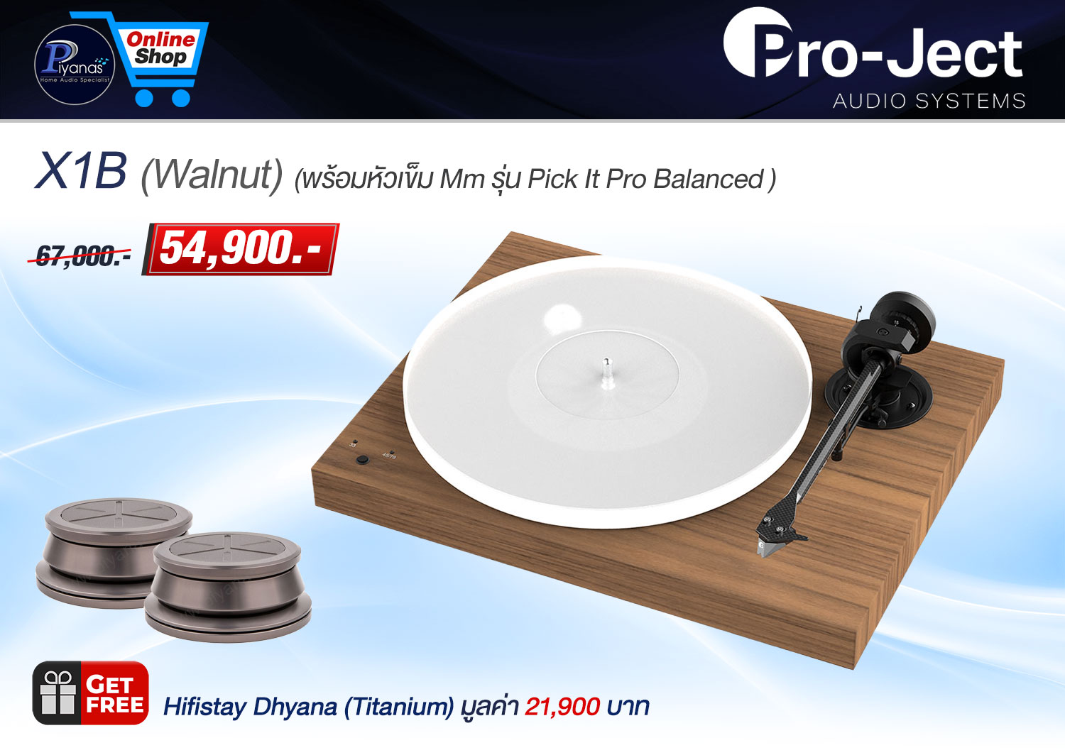 X1B (พร้อมหัวเข็ม Mm รุ่น Pick It Pro Balanced ) (Walnut)