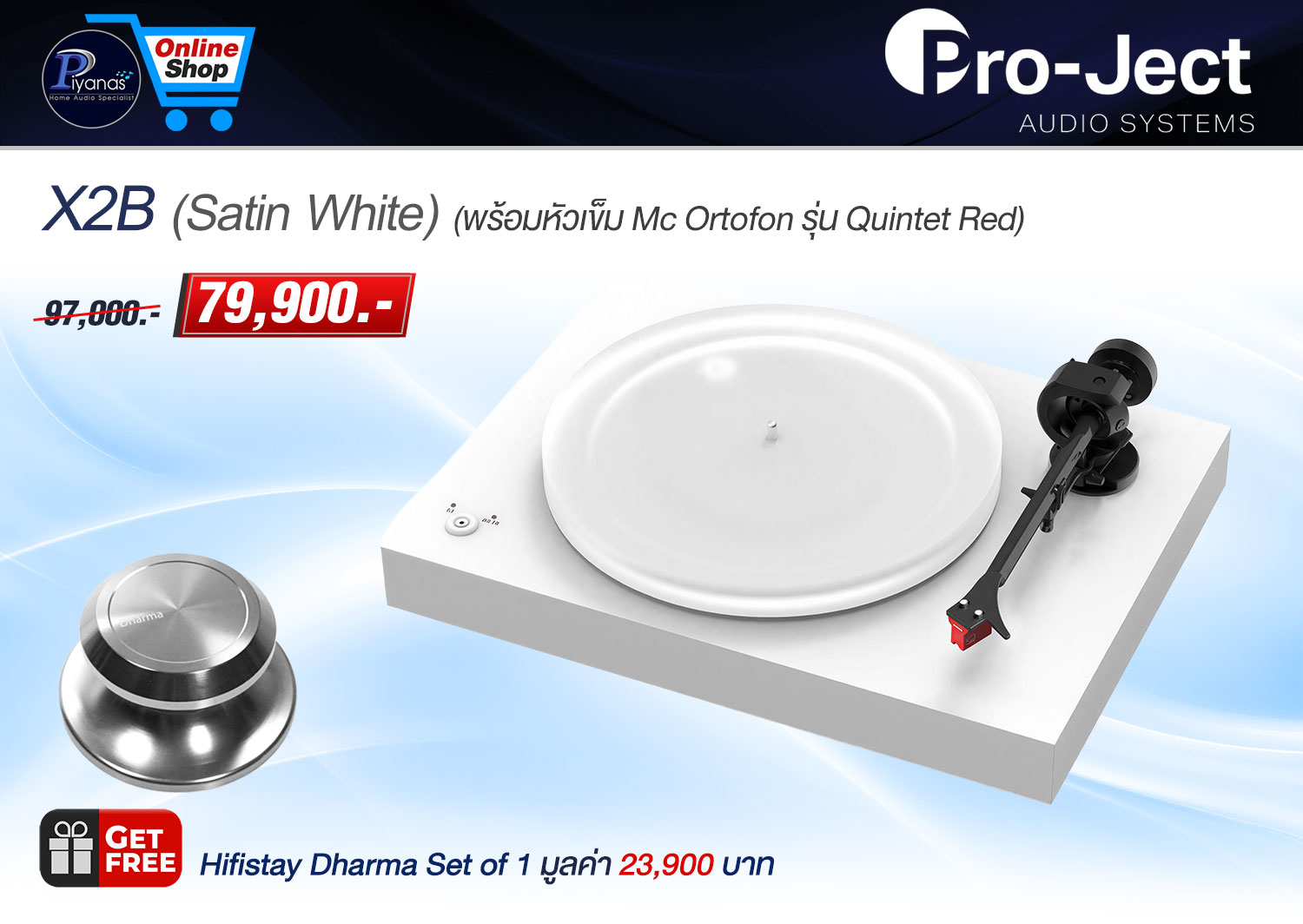 X2B (พร้อมหัวเข็ม Mc Ortofon รุ่น Quintet Red) (Satin White)