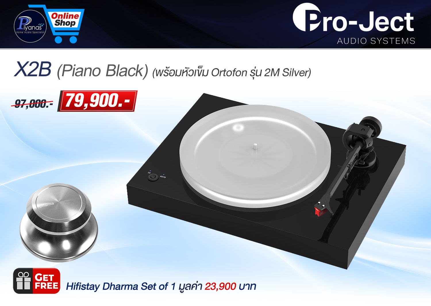 X2B (พร้อมหัวเข็ม Mc Ortofon รุ่น Quintet Red) (Piano Black)
