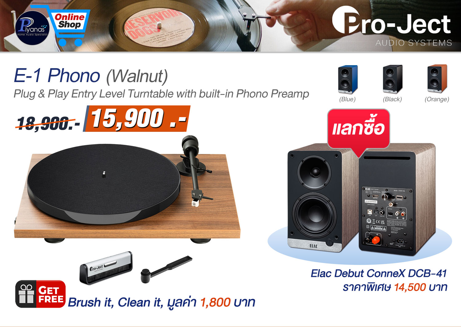 E-1 Phono (พร้อมหัวเข็ม Audio Technica รุ่น At 3600L) (Walnut)