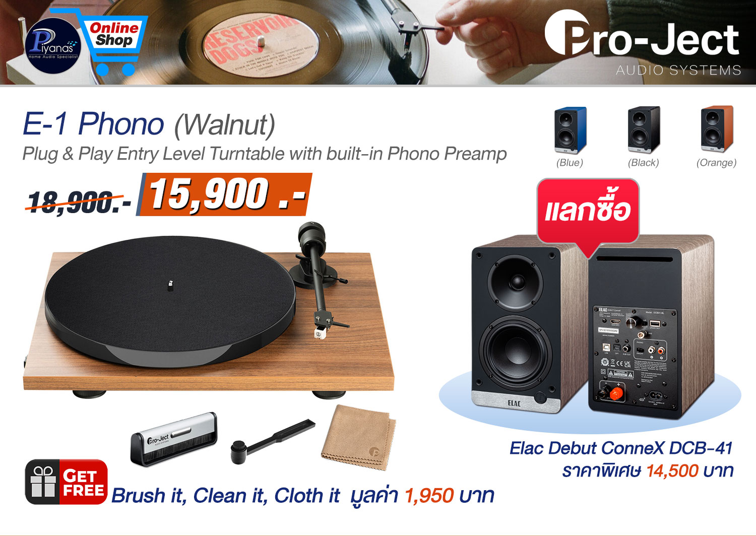 E-1 Phono (พร้อมหัวเข็ม Audio Technica รุ่น At 3600L) (Walnut)