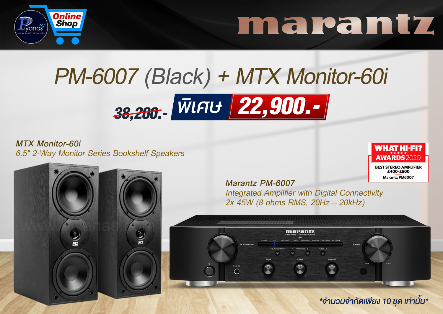 PM-6007 (Black) + 
MTX Monitor-60i
